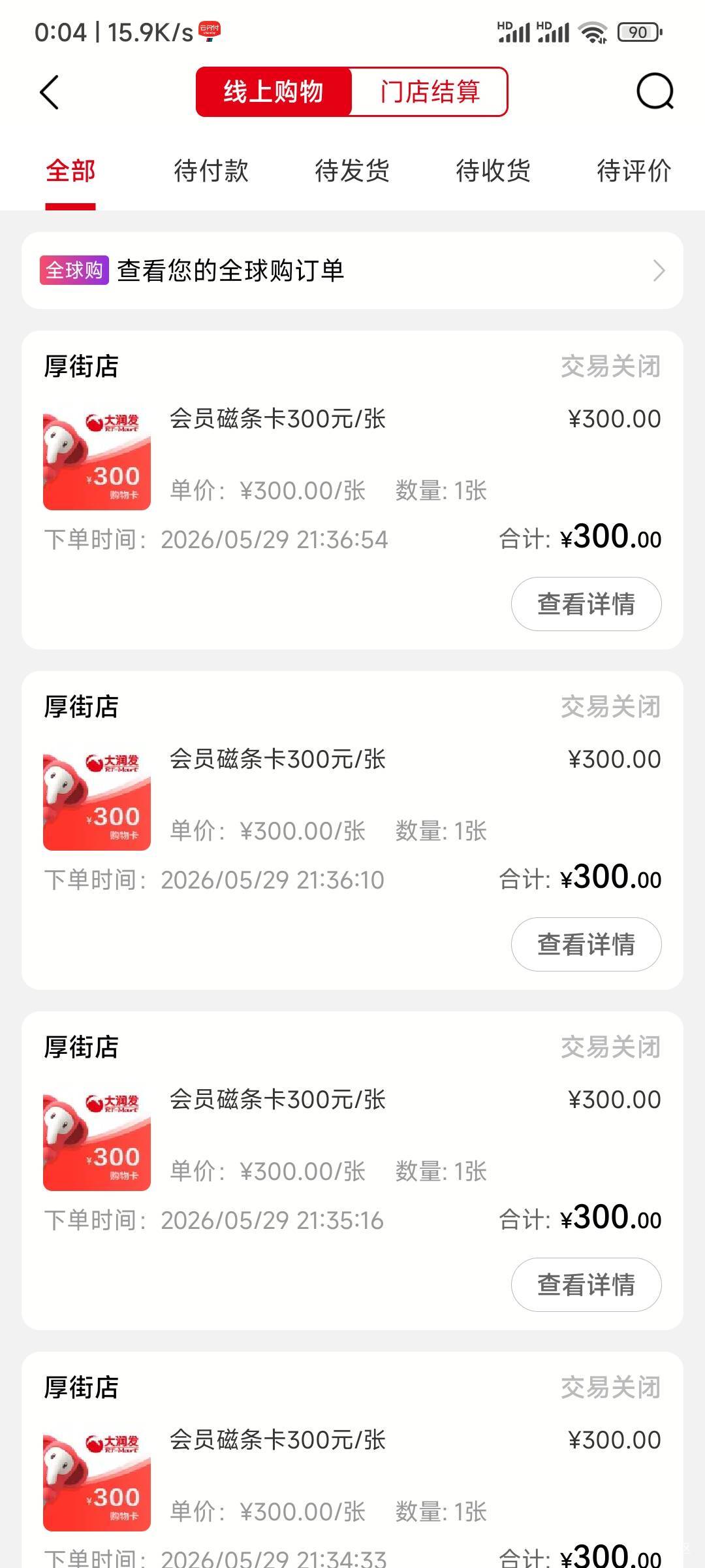 OK啊，九点开的票，秒开秒退一直没收到红票邮件，现在核验过了，老哥们，等我消息



83 / 作者:农业银行yyds / 