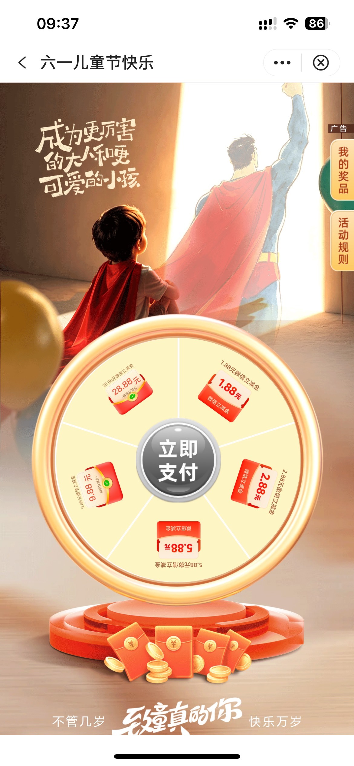5月30日羊毛线报总结合集12 / 作者:忘了說晚安丶 / 