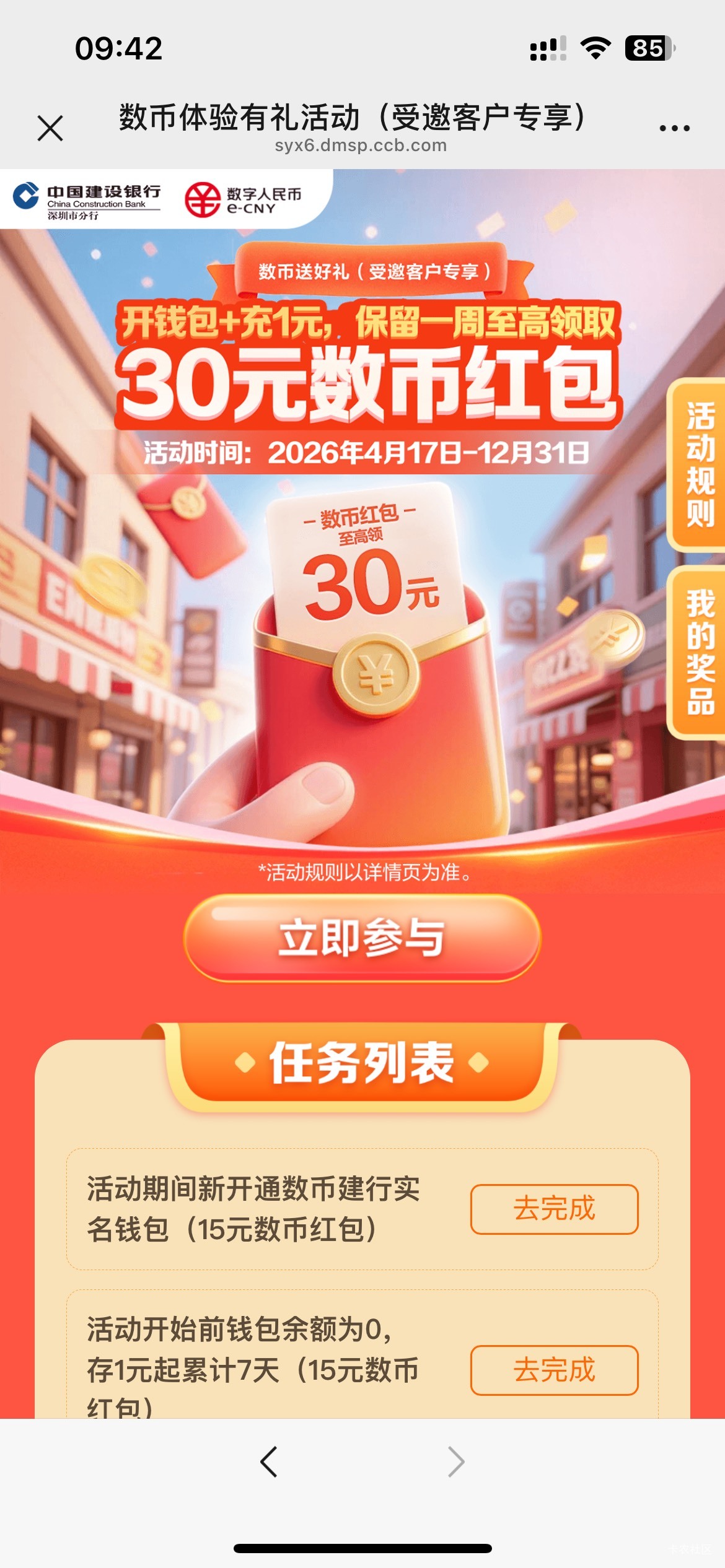 5月30日羊毛线报总结合集65 / 作者:忘了說晚安丶 / 