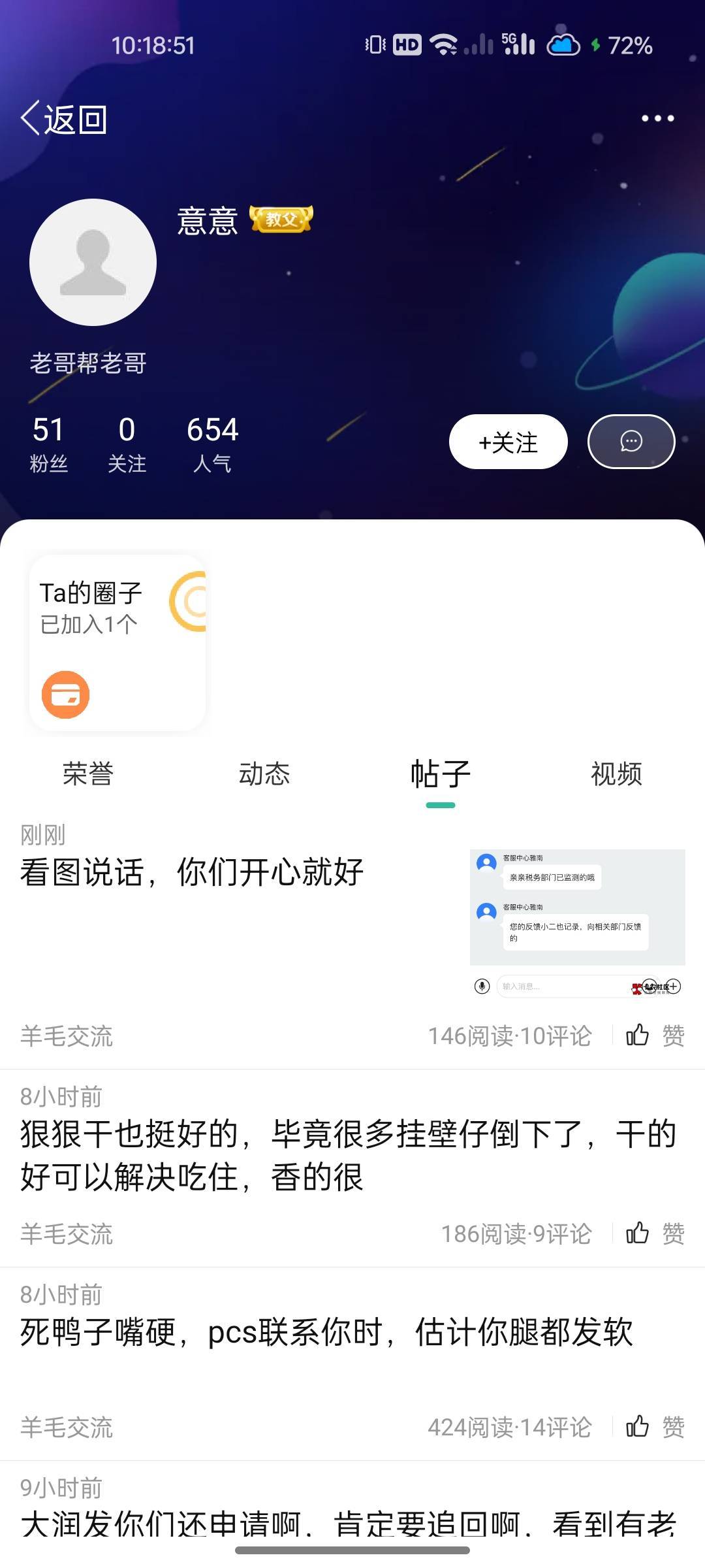 把这fw设备IP封了@卡农阳阳 

66 / 作者:晶露110 / 