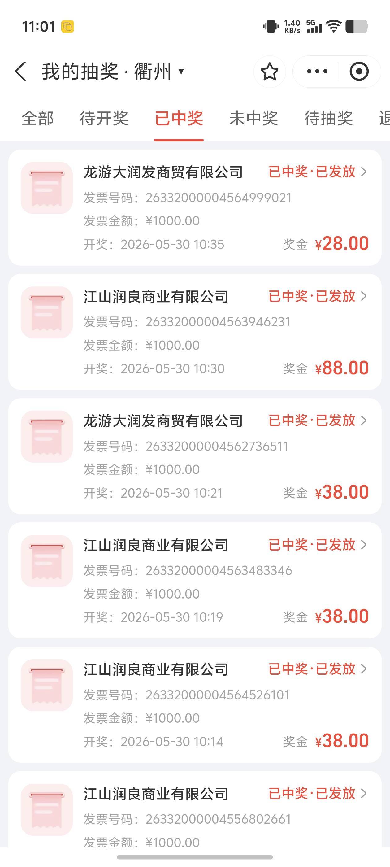 还是买大额才能中，就是废V，买几次就限制

96 / 作者:古河早苗 / 