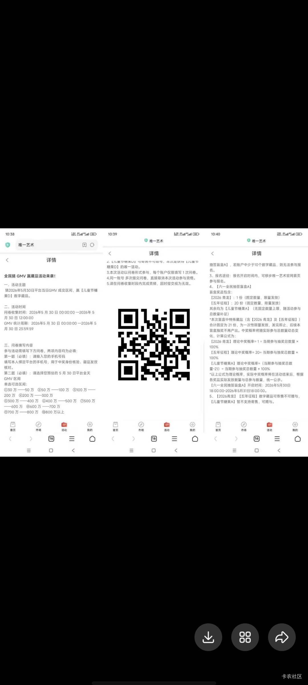 唯一数藏成交，猜哪个啊？

33 / 作者:傲气飞哥 / 