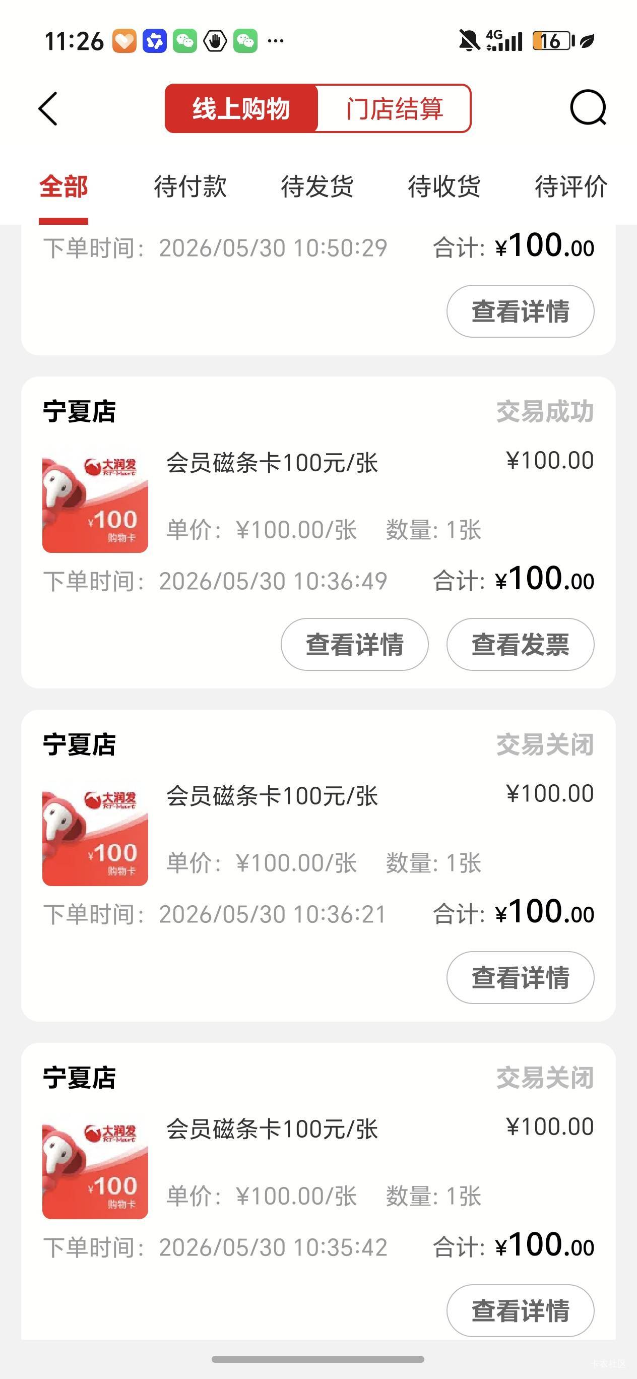 特牛的宁夏店，两张秒倒，一张一直没动静

71 / 作者:且听风吟.. / 