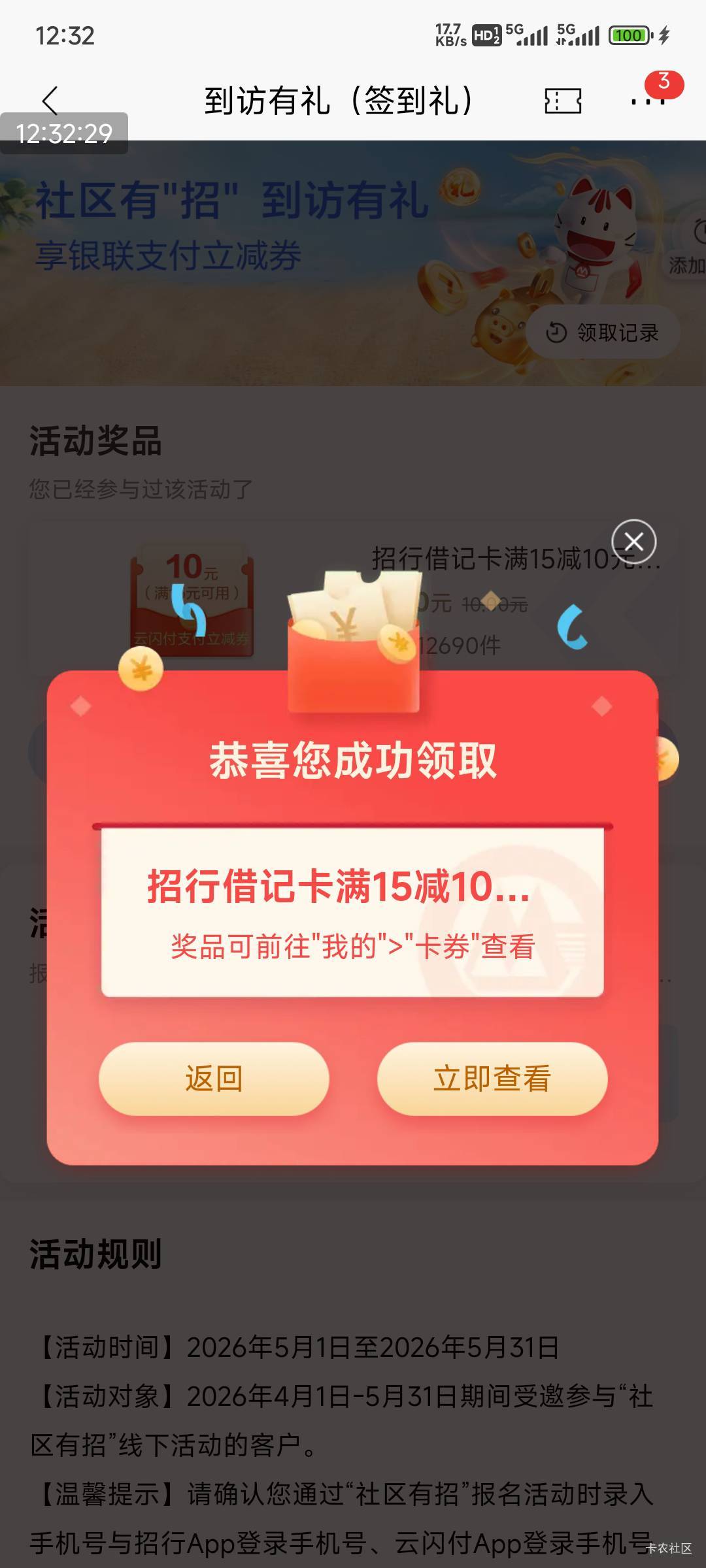 之前老哥发的无锡招商，现在可以了

3 / 作者:七瘾 / 