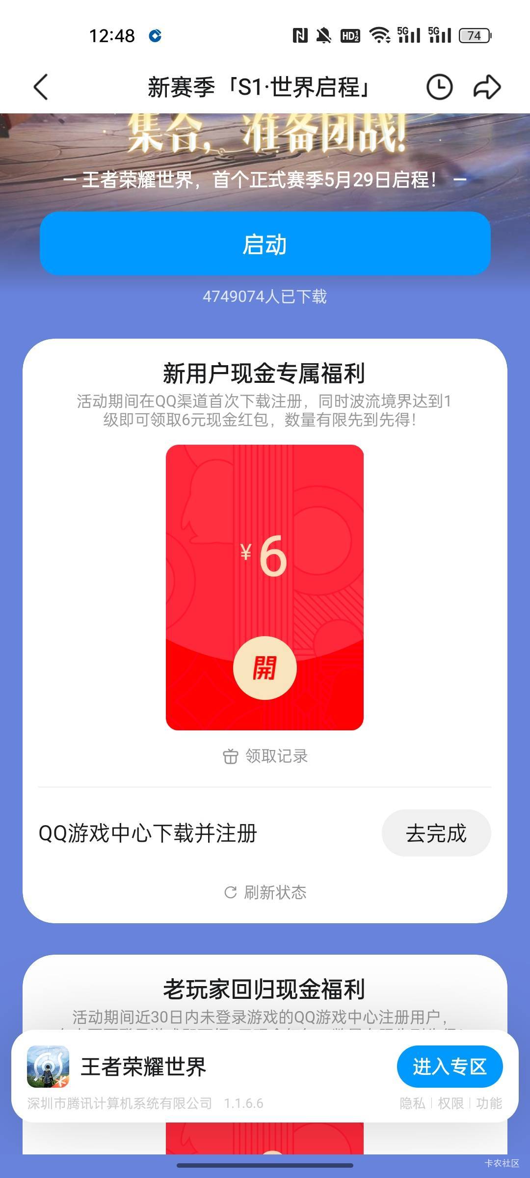 这破游戏为啥几个q都是未完成？昨天v都能正常领


92 / 作者:嘟嘟jdjnd / 