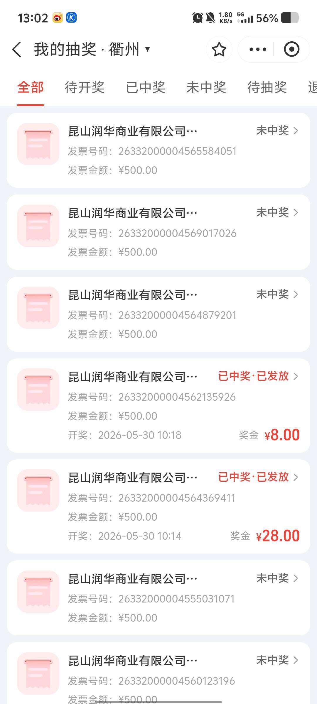衢州，7中2，都是开的500一共36。区别咋这么大，不是说每个店可以中5次么？

83 / 作者:京东小阿飞 / 