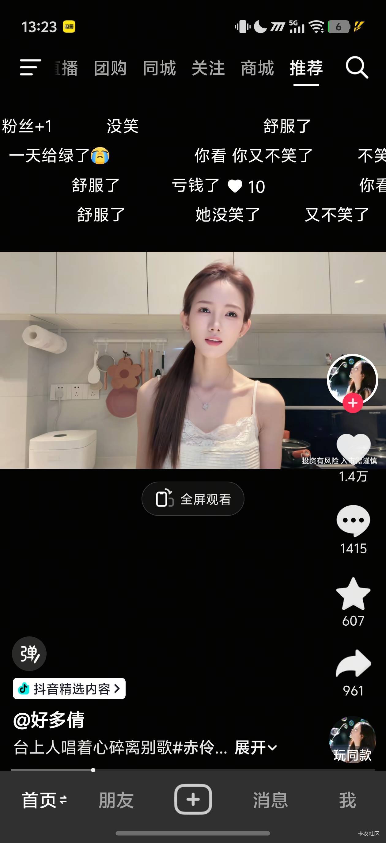 这样的女人卡农有人养的起吗

63 / 作者:一加二 / 