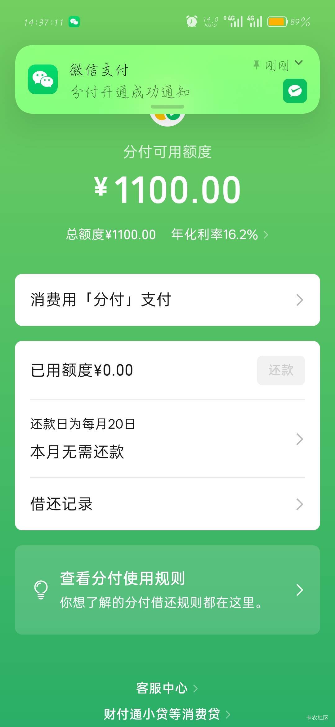刚回来打开微信出现红点，居然出分付了

70 / 作者:刀马旦 / 
