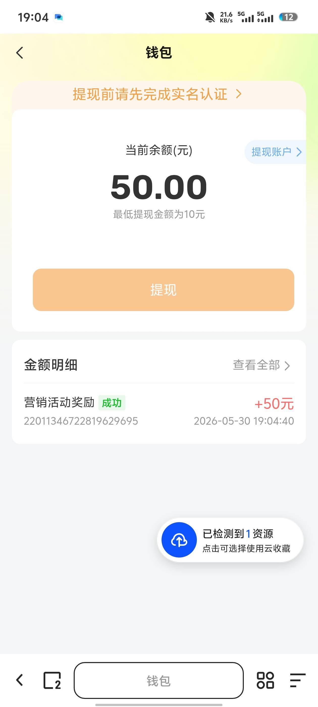感谢老哥中了50

25 / 作者:卡农唯一非酋 / 