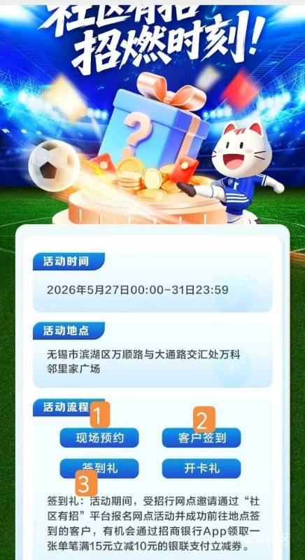 https://market.cmbchina.com/MPage/online/260522172908140/fmjy.html获取定位我一直90 / 作者:小小搬运工手慢无 / 