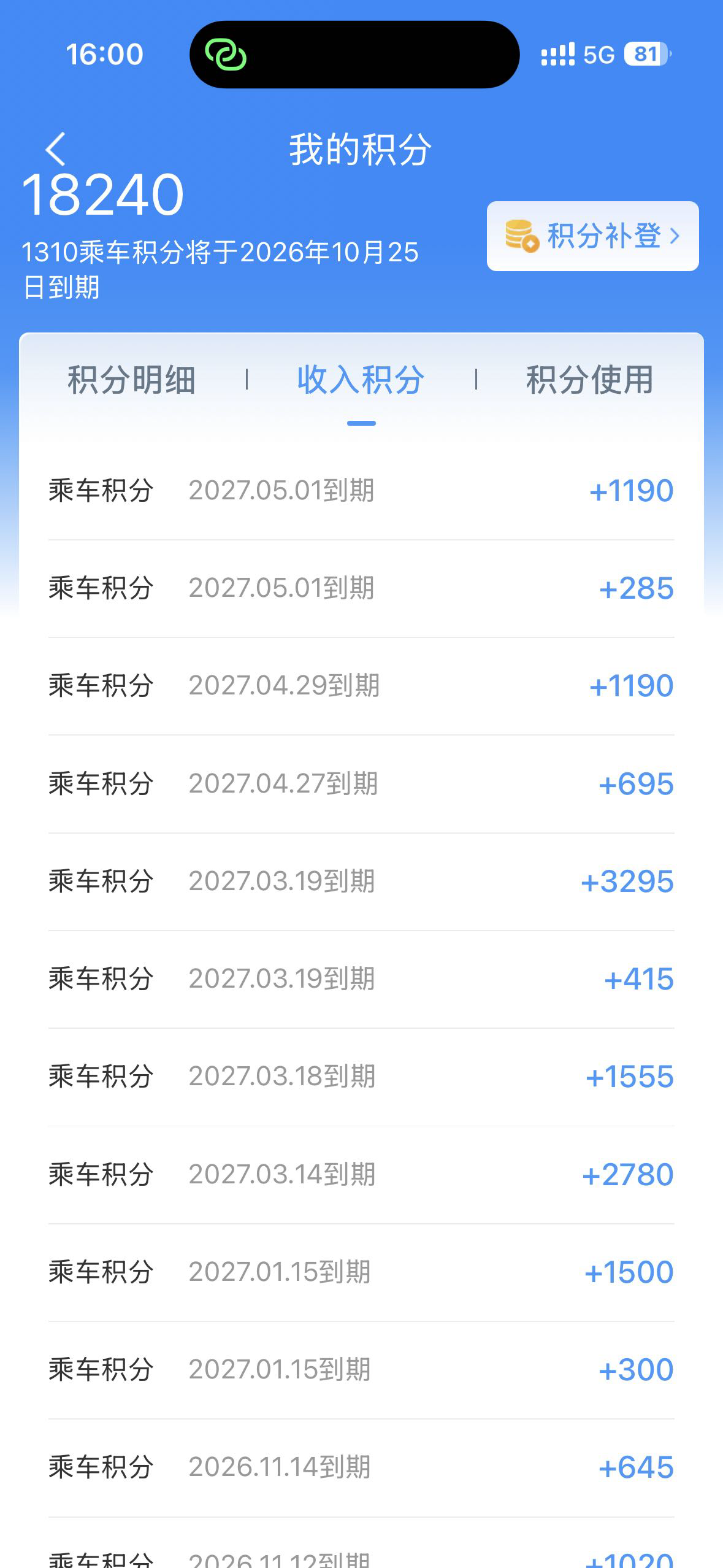 老哥们 12306积分能出吗

95 / 作者:爱睡觉的时间133 / 