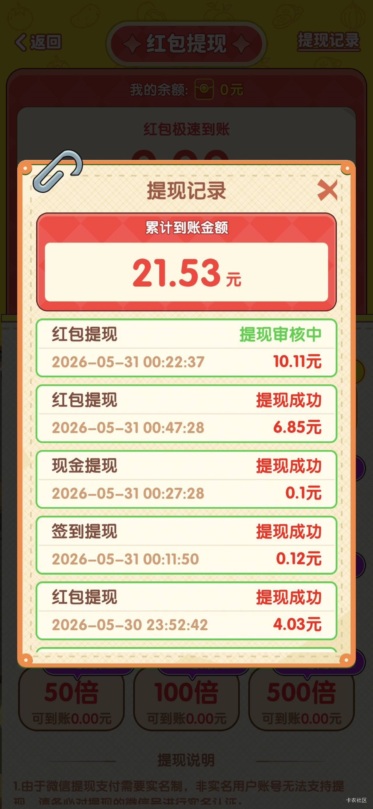 老哥们，广告十块以上不到账吗，刚看没经验啊

16 / 作者:微笑的12he / 