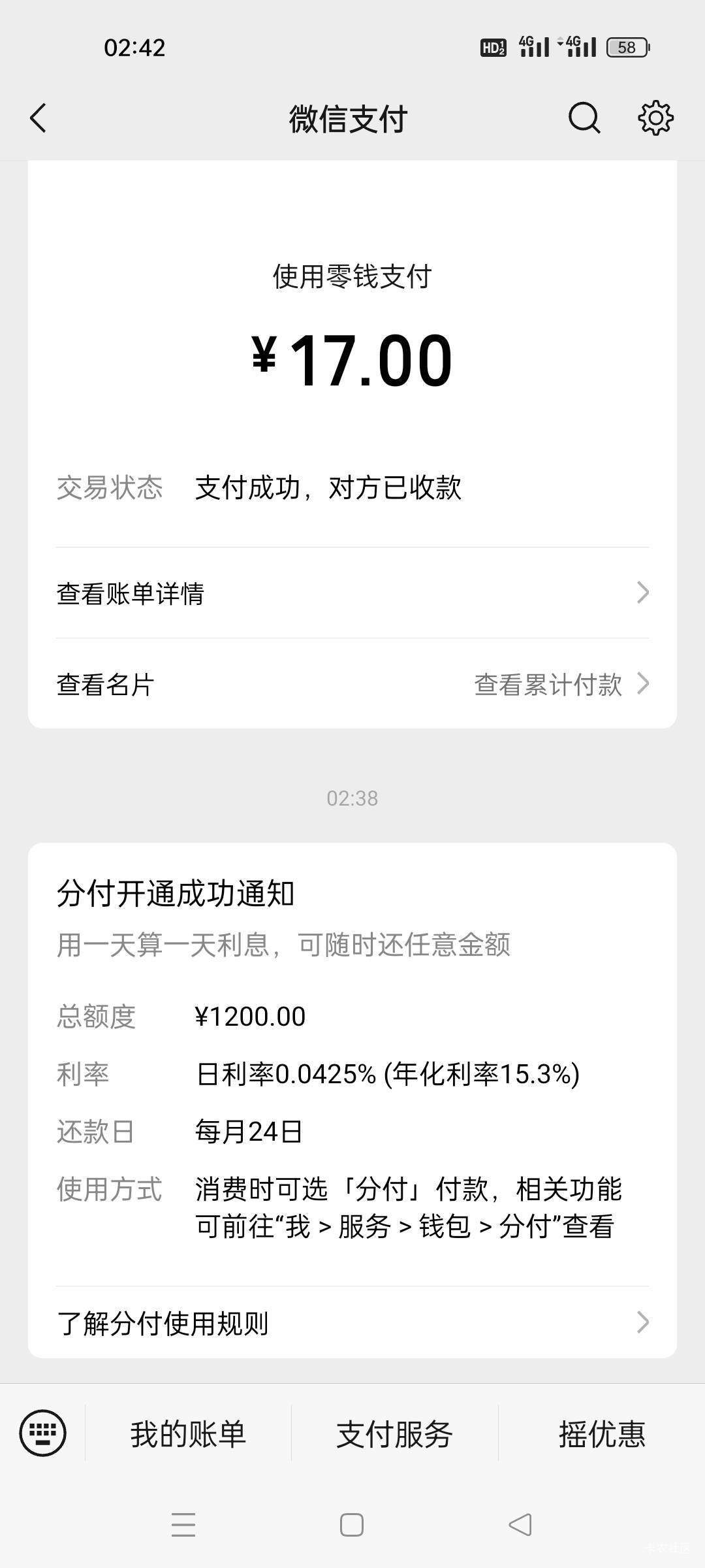 分付200关闭后半年每月都是开通失败，刚看了老哥半夜又开通了的帖子，把这两天刚挣的55 / 作者:x0175896 / 