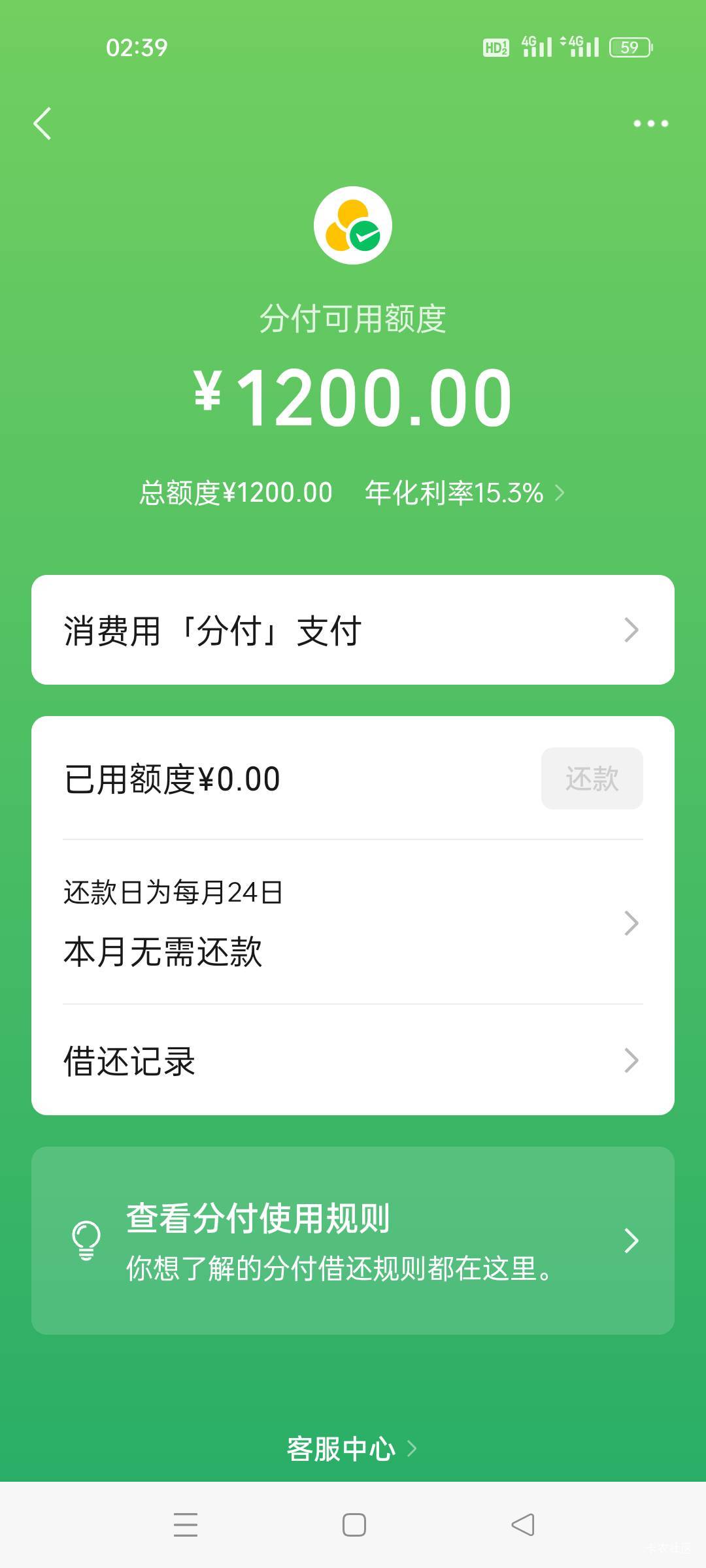 分付200关闭后半年每月都是开通失败，刚看了老哥半夜又开通了的帖子，把这两天刚挣的25 / 作者:x0175896 / 