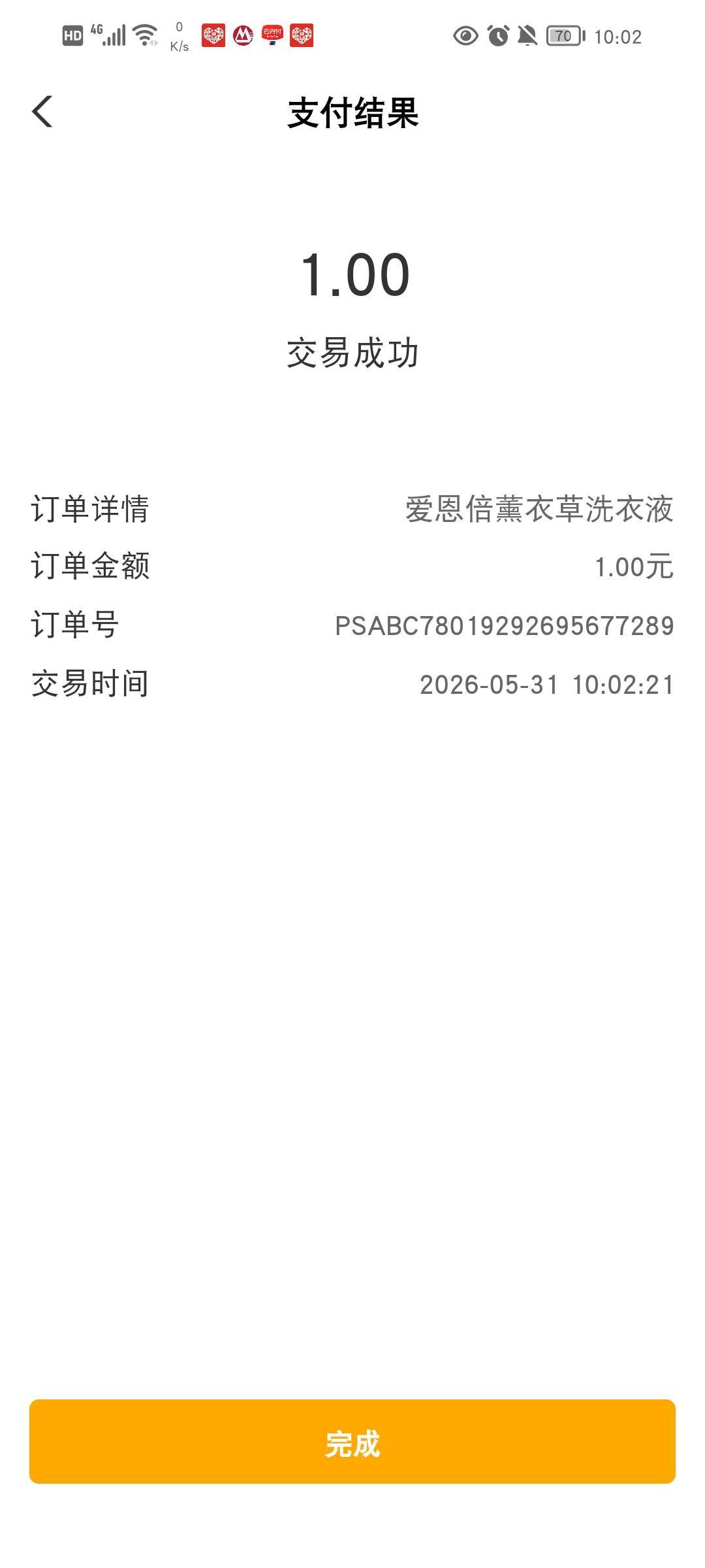 1元购也别忘了

52 / 作者:流水闲人 / 