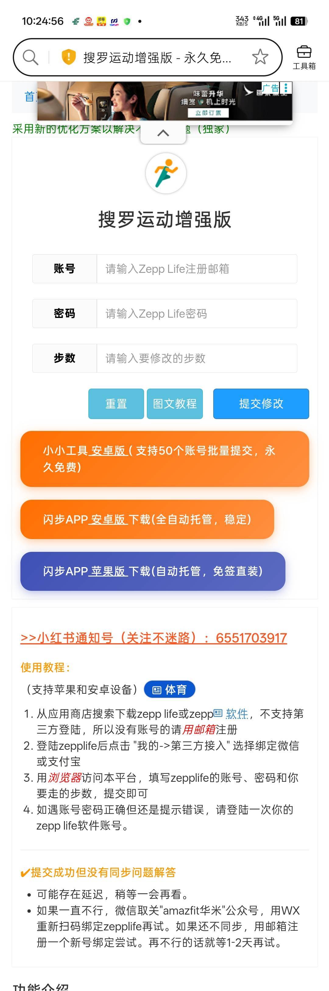 老哥发的定位黄山还有，速度冲，动动手指，拿下12毛，安卓机能用爱思助手定位微信的零50 / 作者:Lanceshu / 