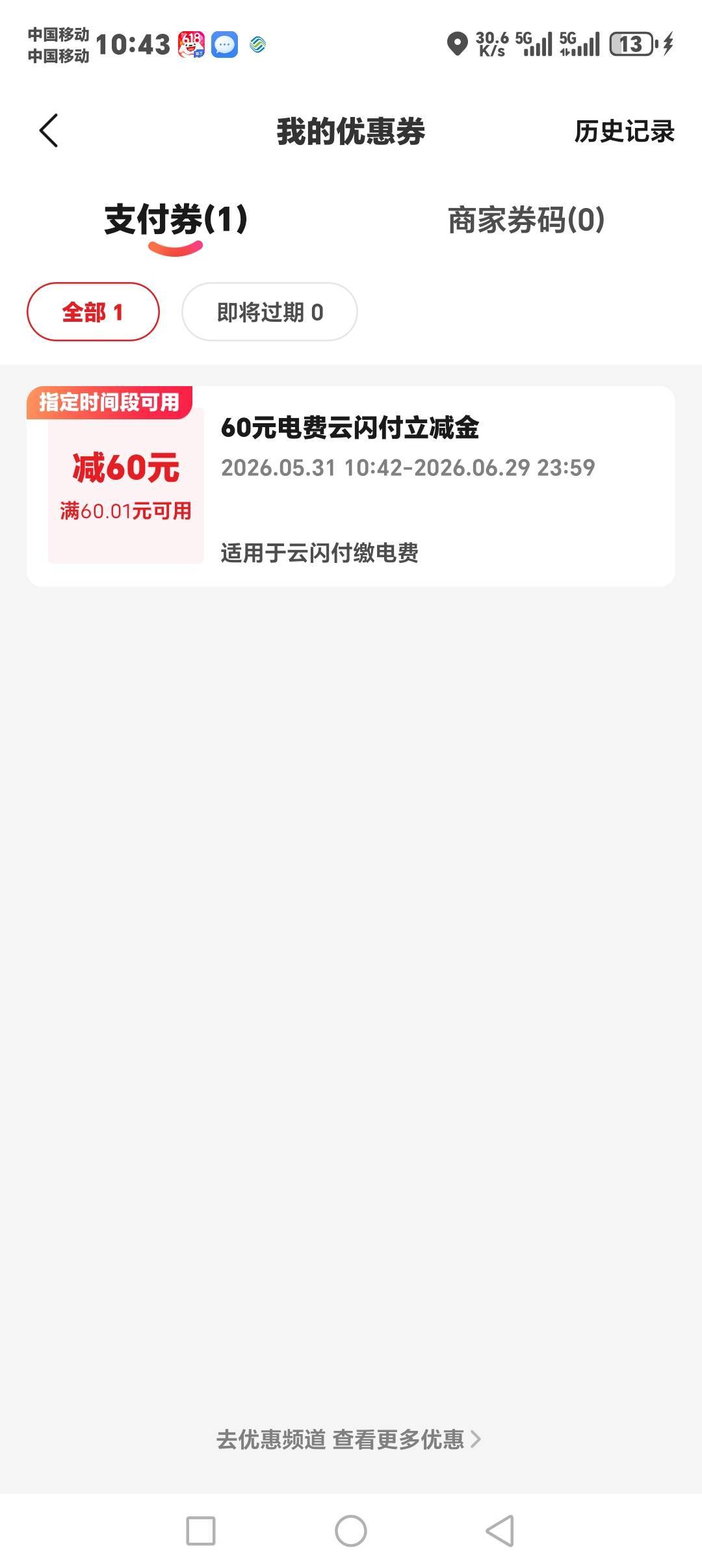 有没有老哥要电费的广东地区

25 / 作者:邹邹要睡觉了 / 