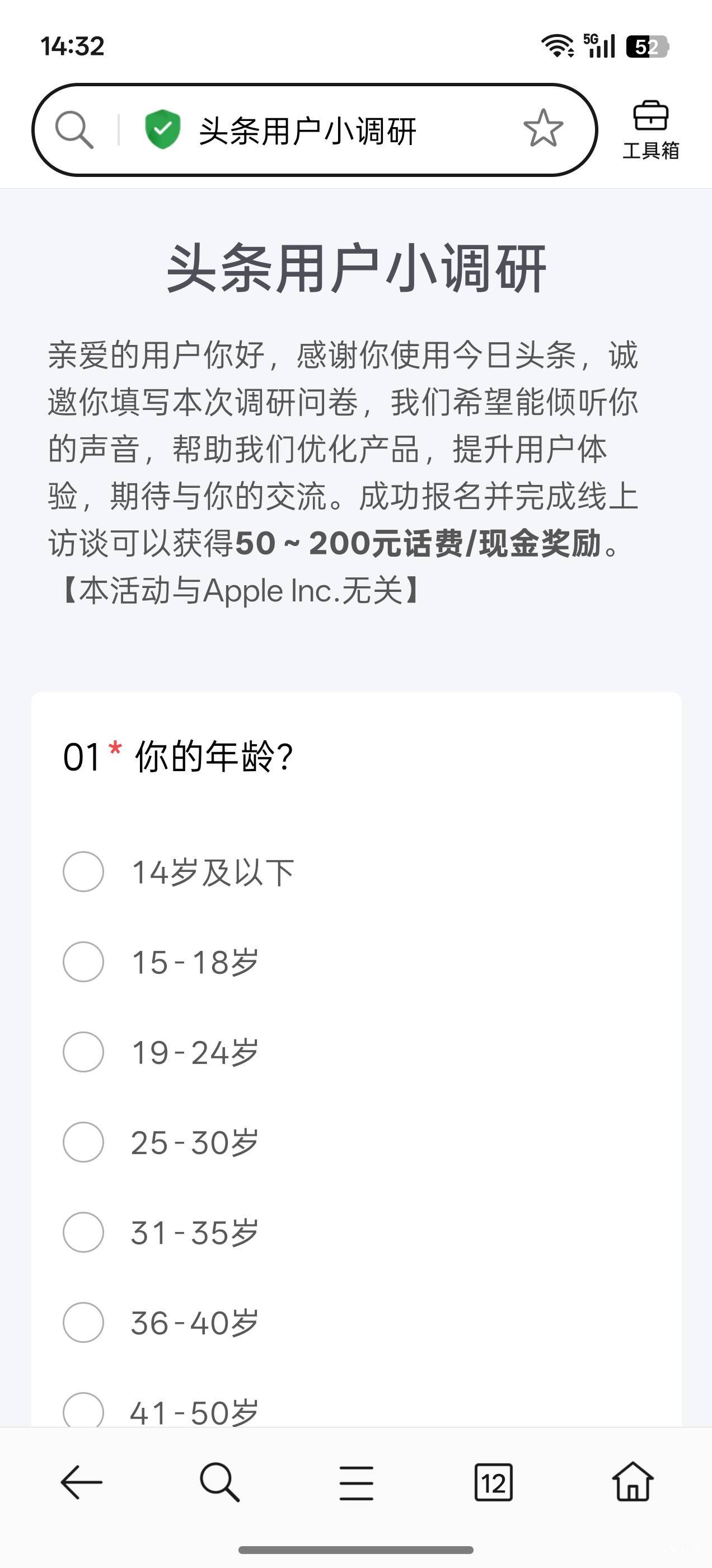 这个今日头条的调研有没有老哥搞过

83 / 作者:戒了真的戒了 / 