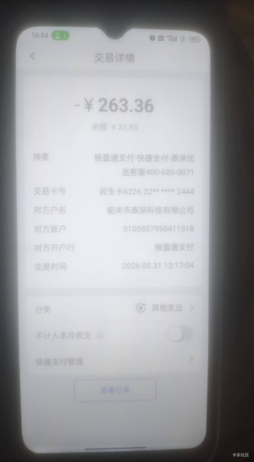 各位老哥这个宜口袋会员服务费为什么不给退，没有借到款还扣了我263说是会员费，谁帮74 / 作者:傲宇666 / 