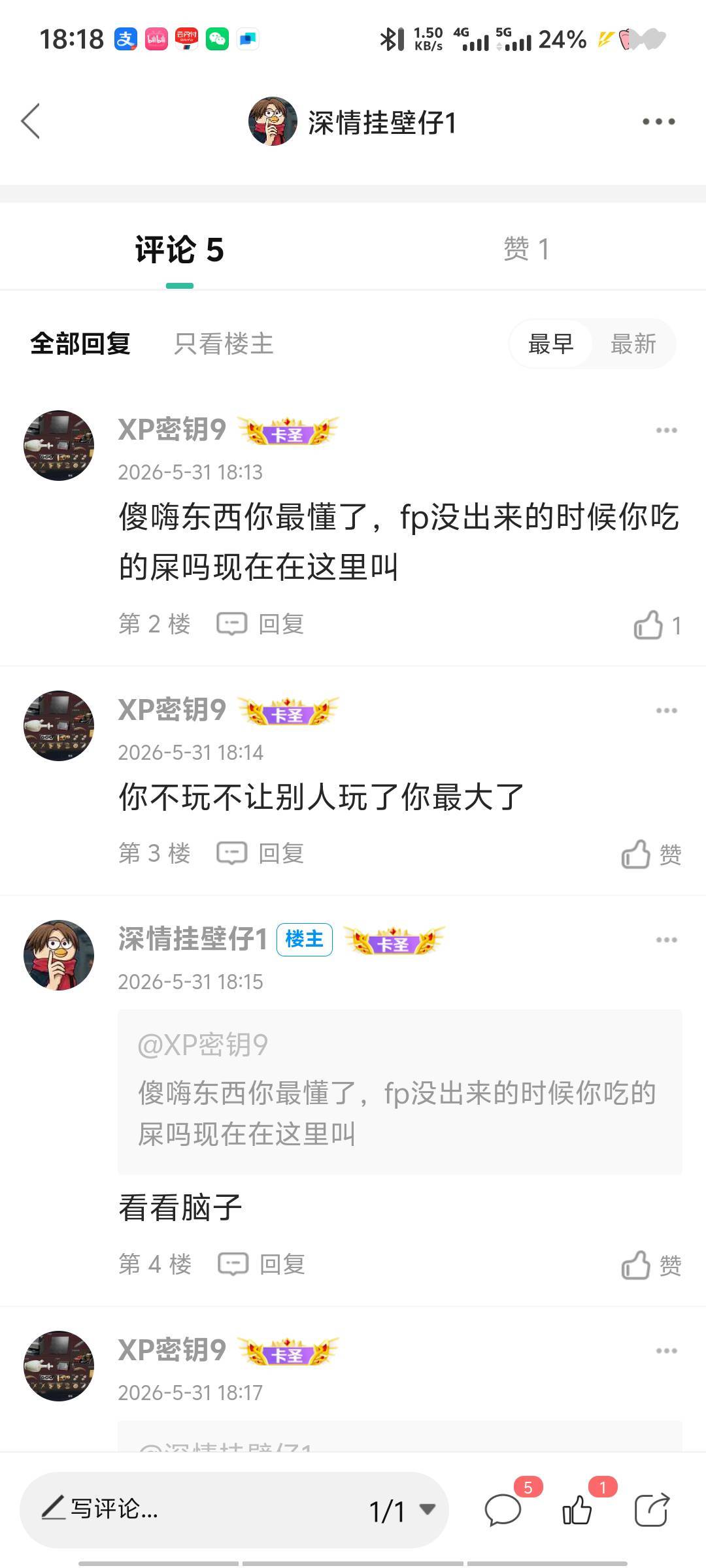这玩意就是刚才那个大号吗 叫的内容也跟我没关系吧

11 / 作者:深情挂壁仔1 / 