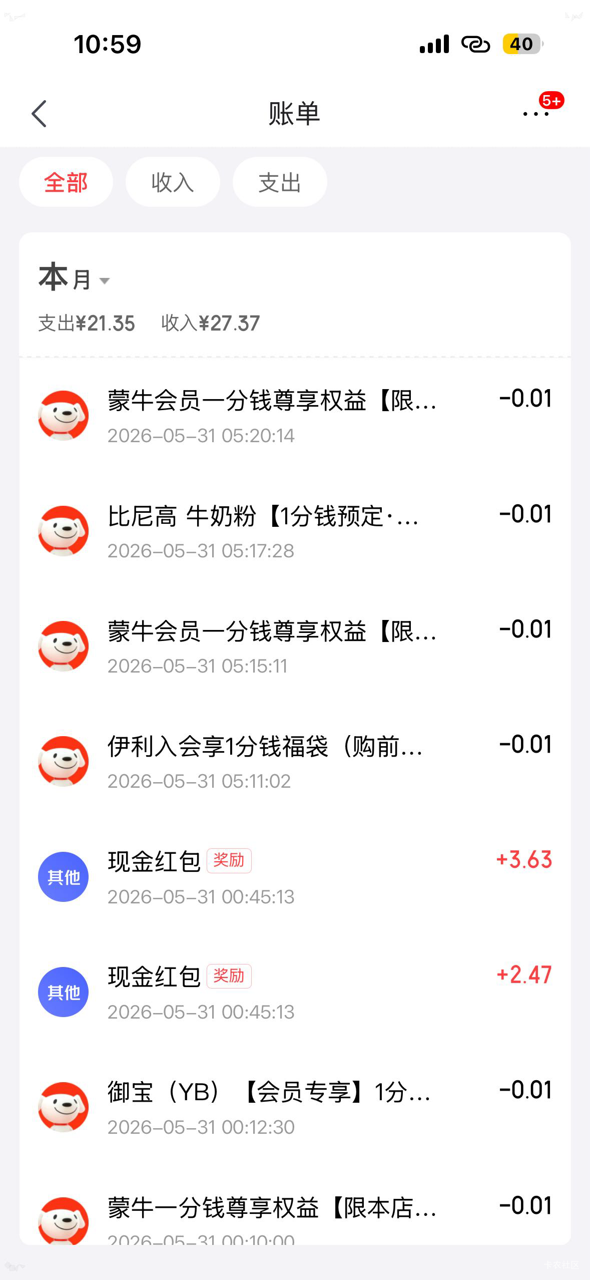 昨天京东上面 弄了支付免单 最后小红书分享不了的可以去余额里面看看 我抽的6.1， 然56 / 作者:qq59 / 