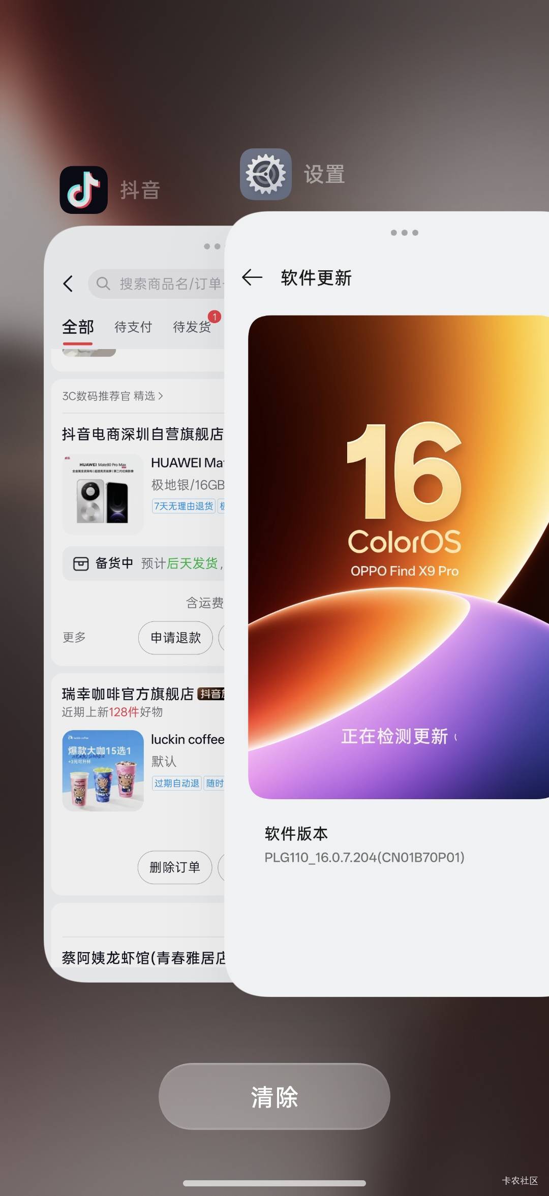 老哥们，你们感觉华为Mate80 Pro Max和oppox9Pro哪个好用一点？

71 / 作者:中国工商银行卡农分行 / 