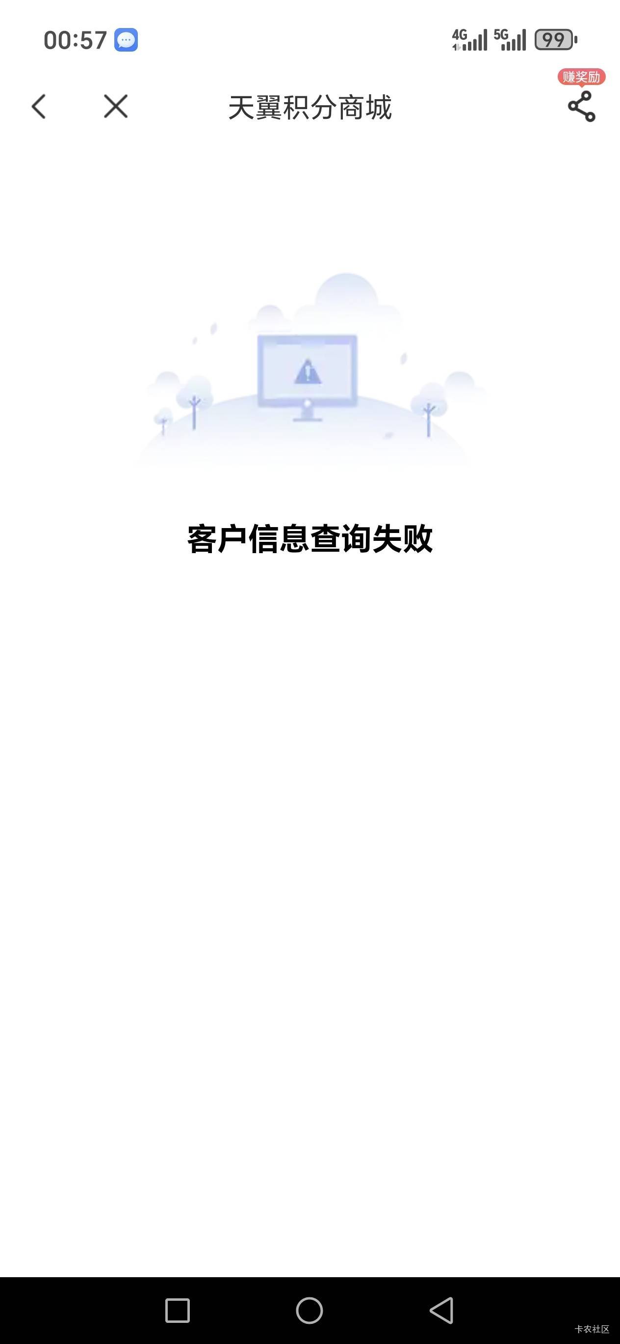 老哥们电信10E啥情况？显示这样



0 / 作者:路人C / 
