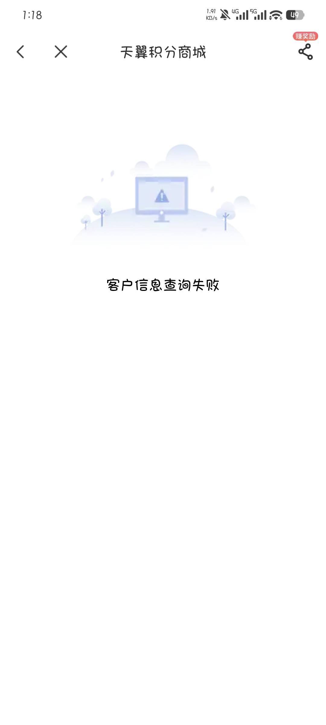 你们还能看到积分，我电信用了几年积分一直是两条杠，点进去就是信息查询失败


48 / 作者:撸口狂魔1996 / 