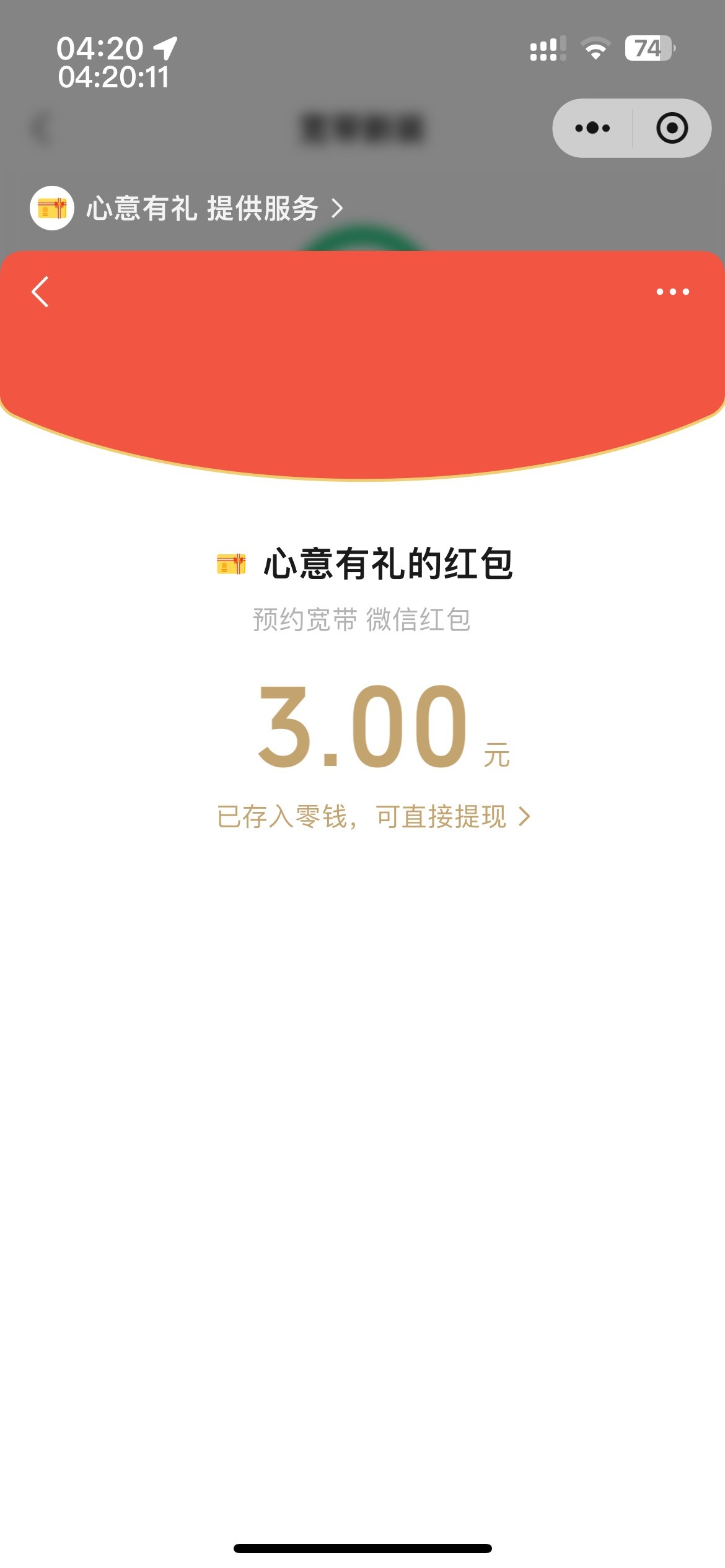 没号了，用的自己号，上次参加时间是1月29号。入口自己卡农搜：【宽带3】

83 / 作者:等我回家. / 