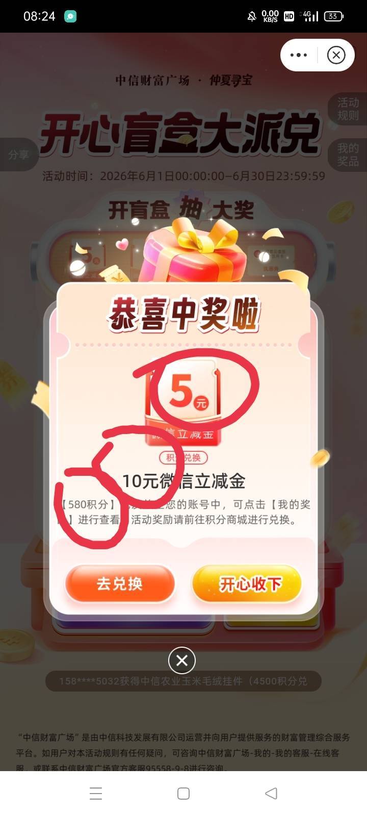 江苏工会积分抽奖开门了，你们先去试吧我的上个月火力覆盖完了，需要精准打击
中信这46 / 作者:有点甜的老哥 / 