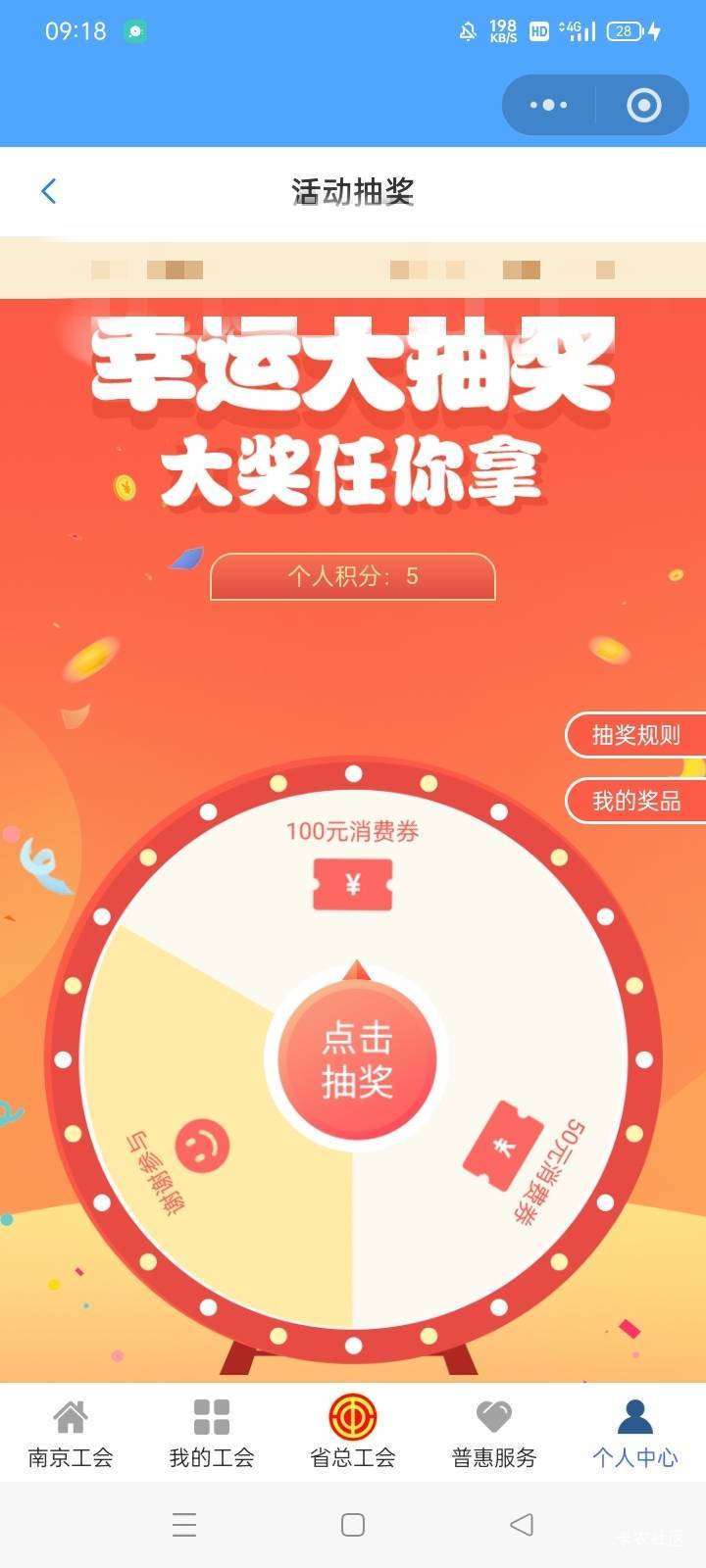 江苏工会积分抽奖开门了，你们先去试吧我的上个月火力覆盖完了，需要精准打击
中信这74 / 作者:有点甜的老哥 / 