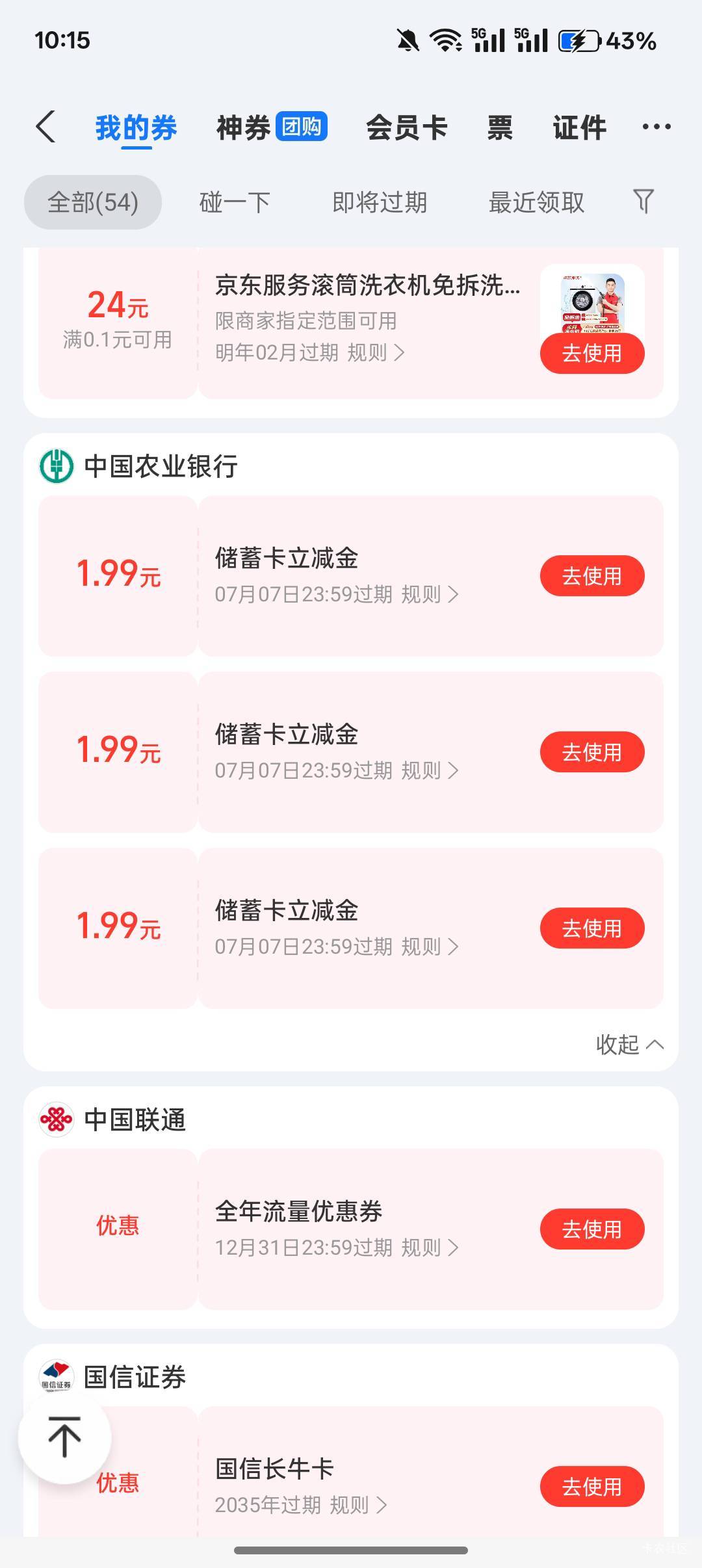 老哥们，这个立减金咋T哦，自己三个号都不支持，闪动也不支持，咋回事

45 / 作者:小叔A / 
