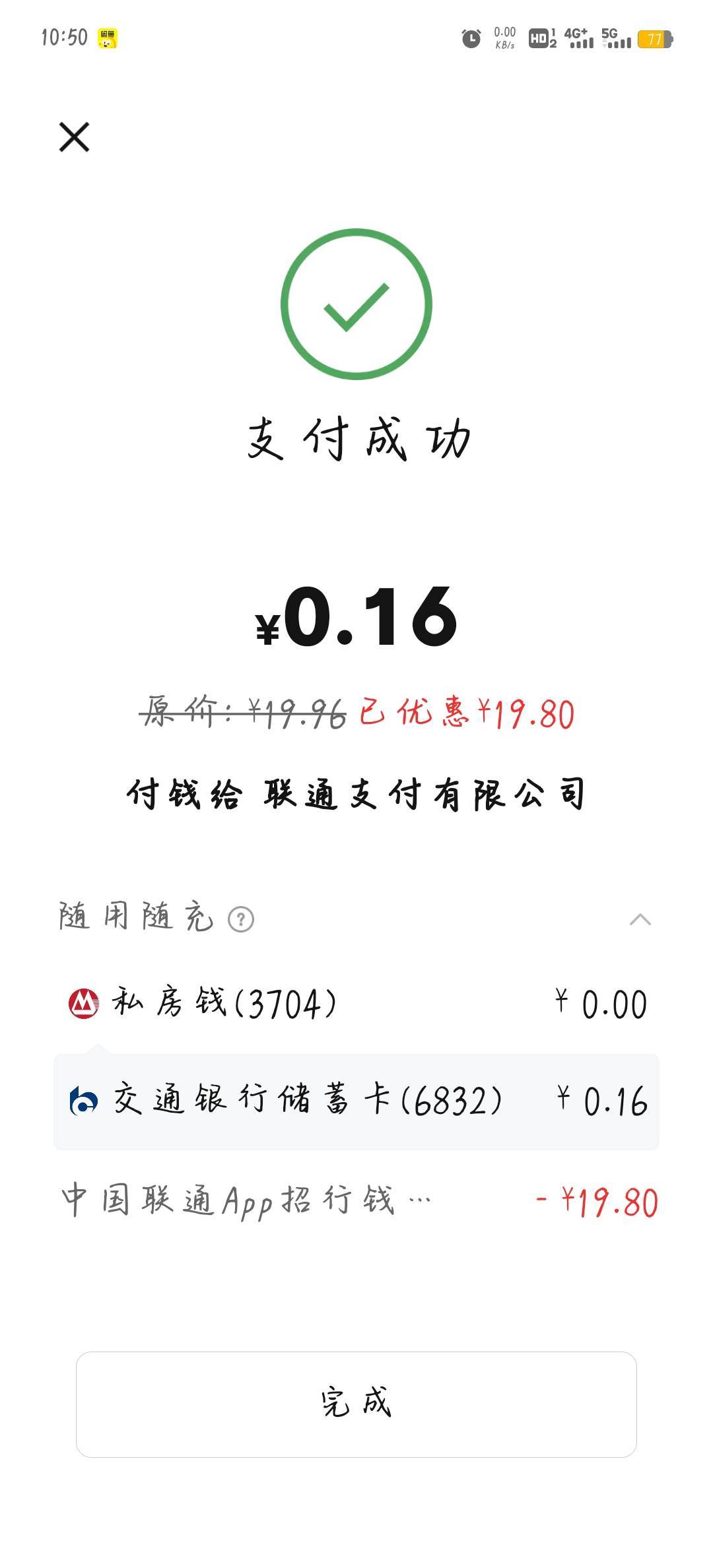 联通话费终于成了

82 / 作者:柚子呀11 / 