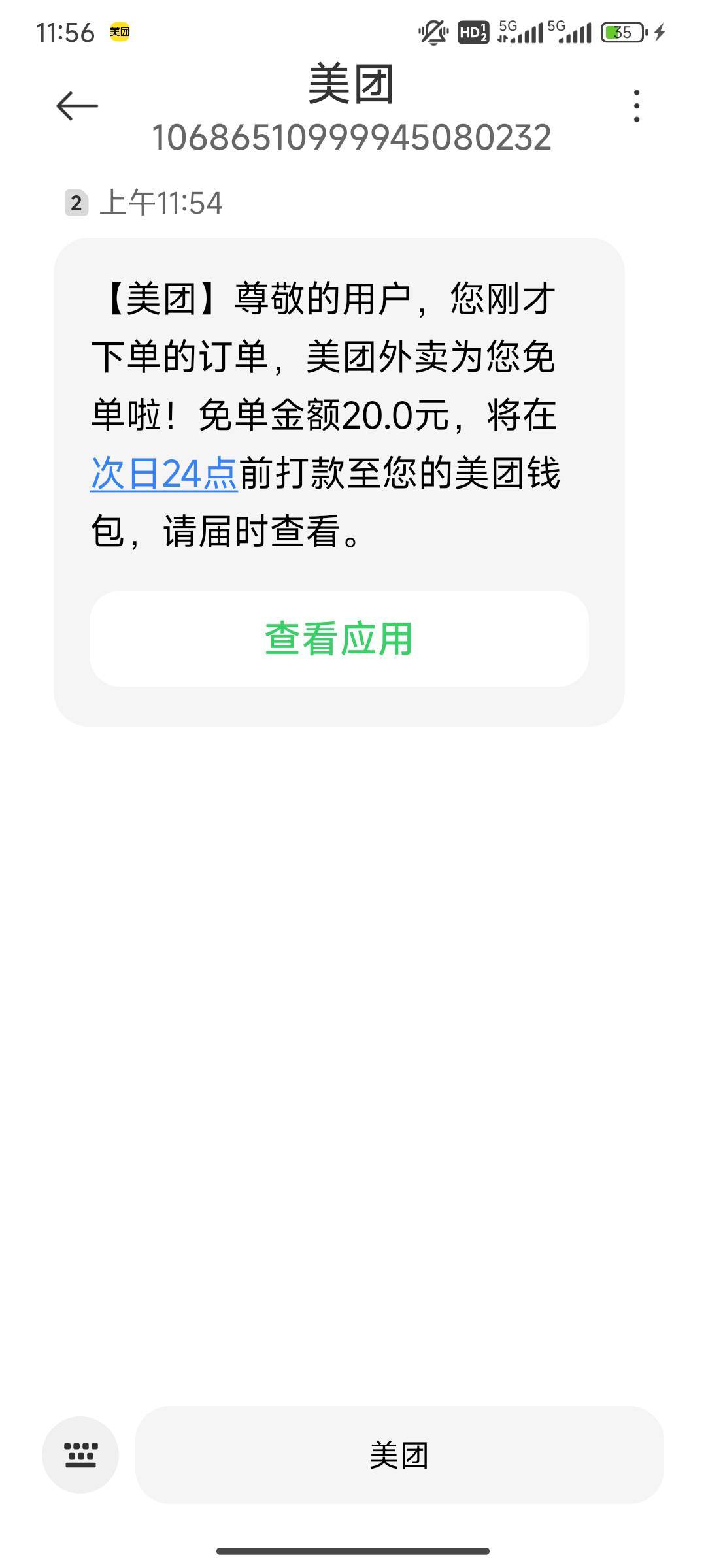 美团可以，昨天今天都免了

22 / 作者:努力努力再努力2 / 