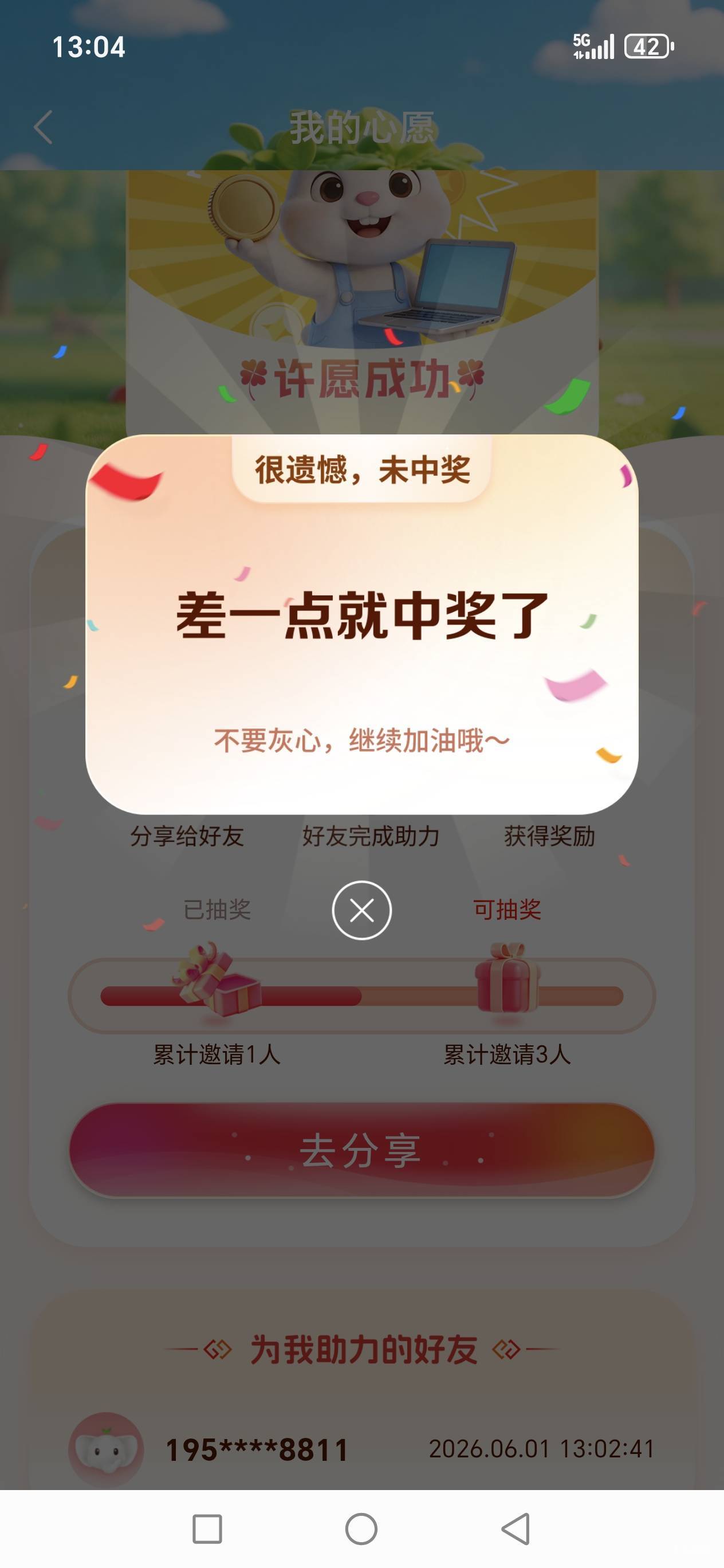 不是老哥工行这也不中了吗？黑了？？

92 / 作者:路人C / 
