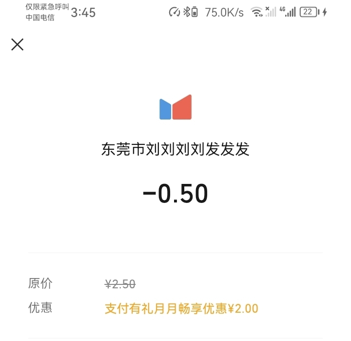 民生银行广州支付有礼月月畅享活动79 / 作者:刘刘刘刘呀 / 