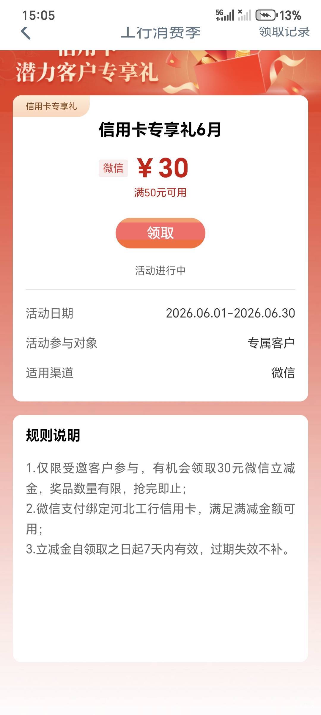 我也没信用卡

63 / 作者:运城九龙山 / 