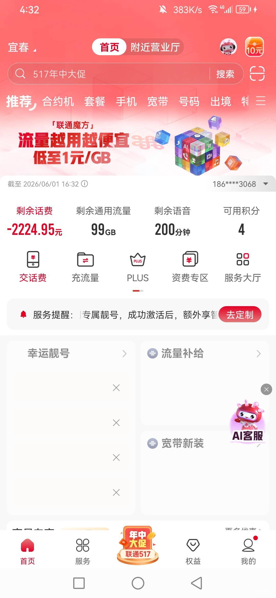三个手机号一起欠了1600

6 / 作者:青草哦 / 