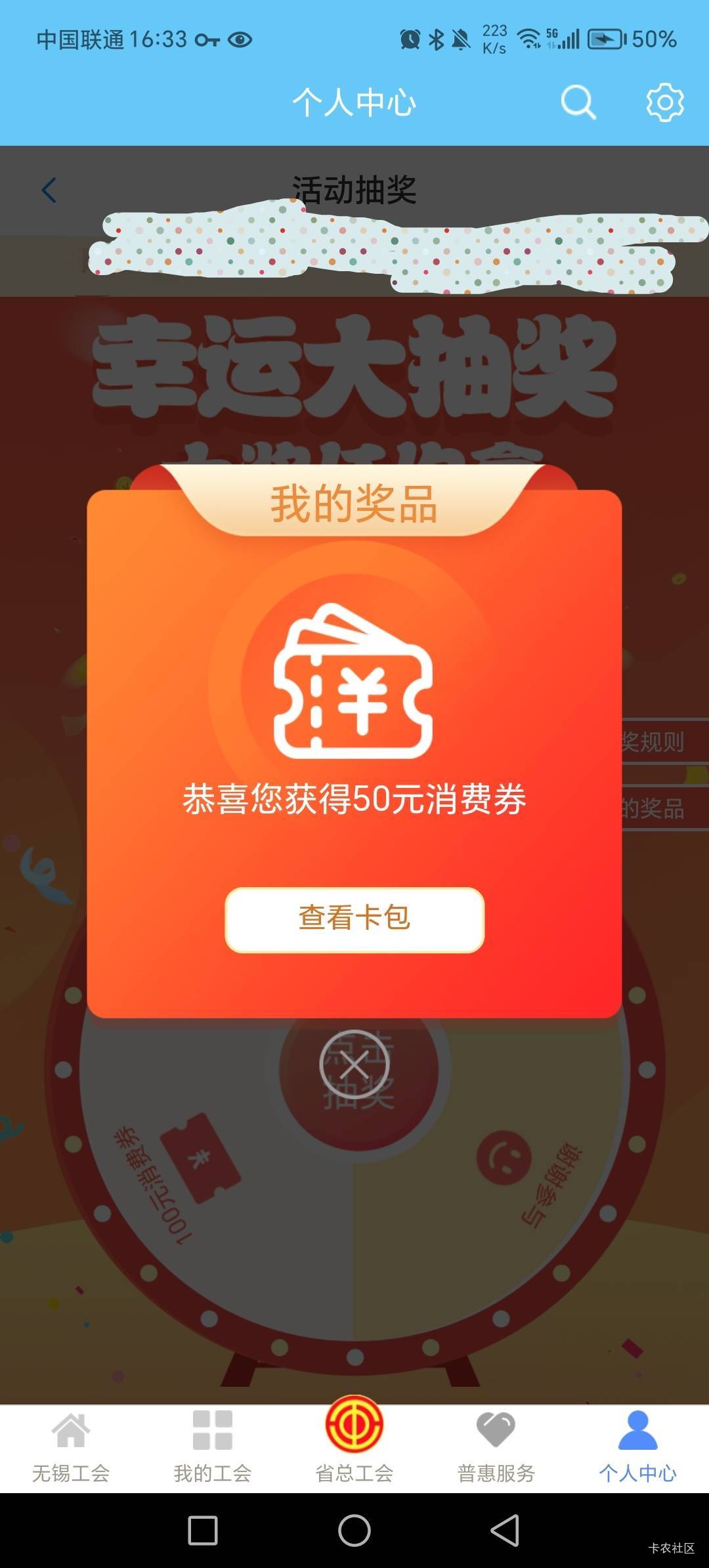 江苏工会还有，被老哥们玩到要挂江苏IP抽奖了

61 / 作者:呔.吃我一锤 / 