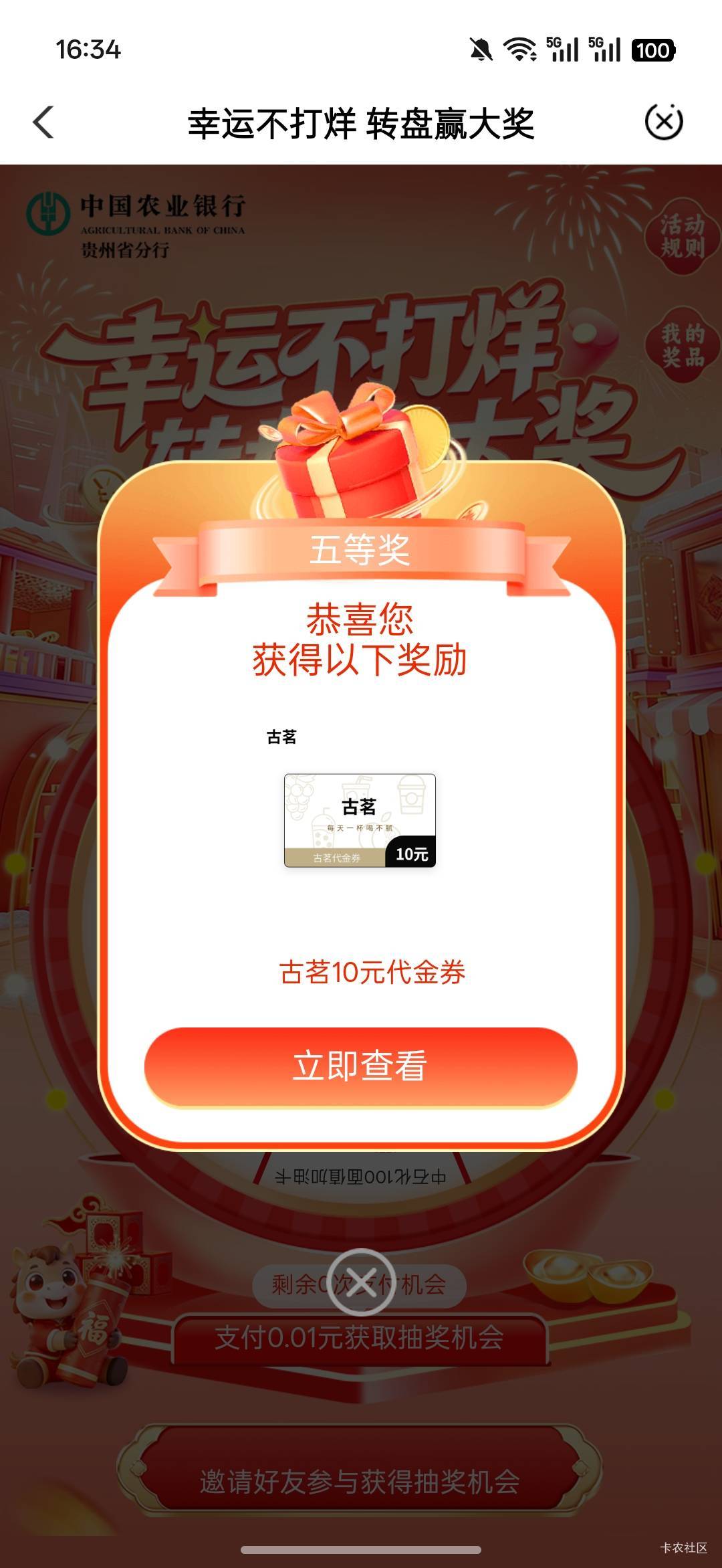 老哥们，抽中了这玩意！值多少？

41 / 作者:热了上上课上课 / 