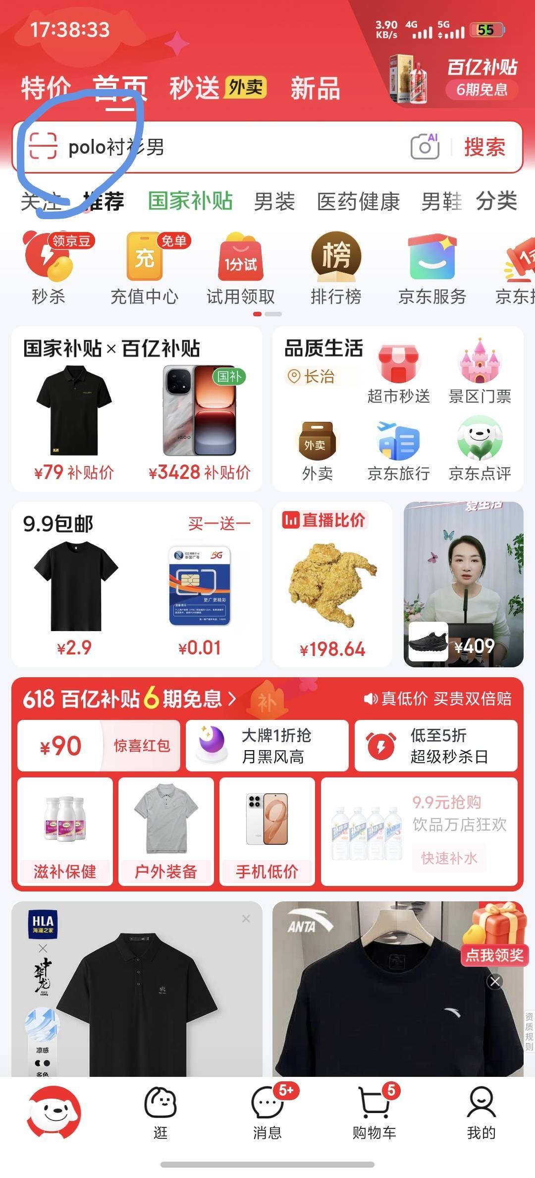 JD中奖的，开不了小金库，直接在首页点图中那，然后右上角付款码，选择钱包余额，再用25 / 作者:辰宇念 / 