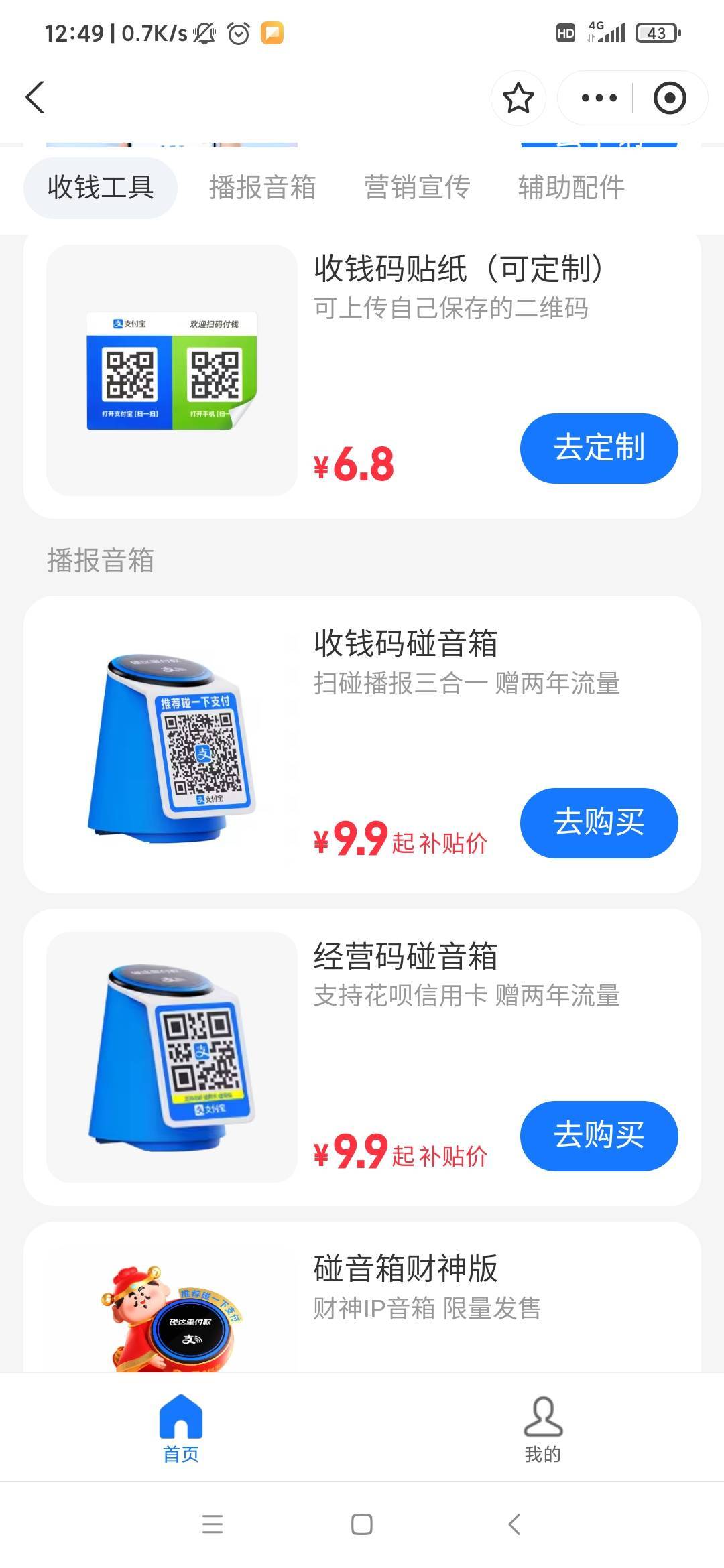 老哥，这个有利润嘛

36 / 作者:999mmm / 