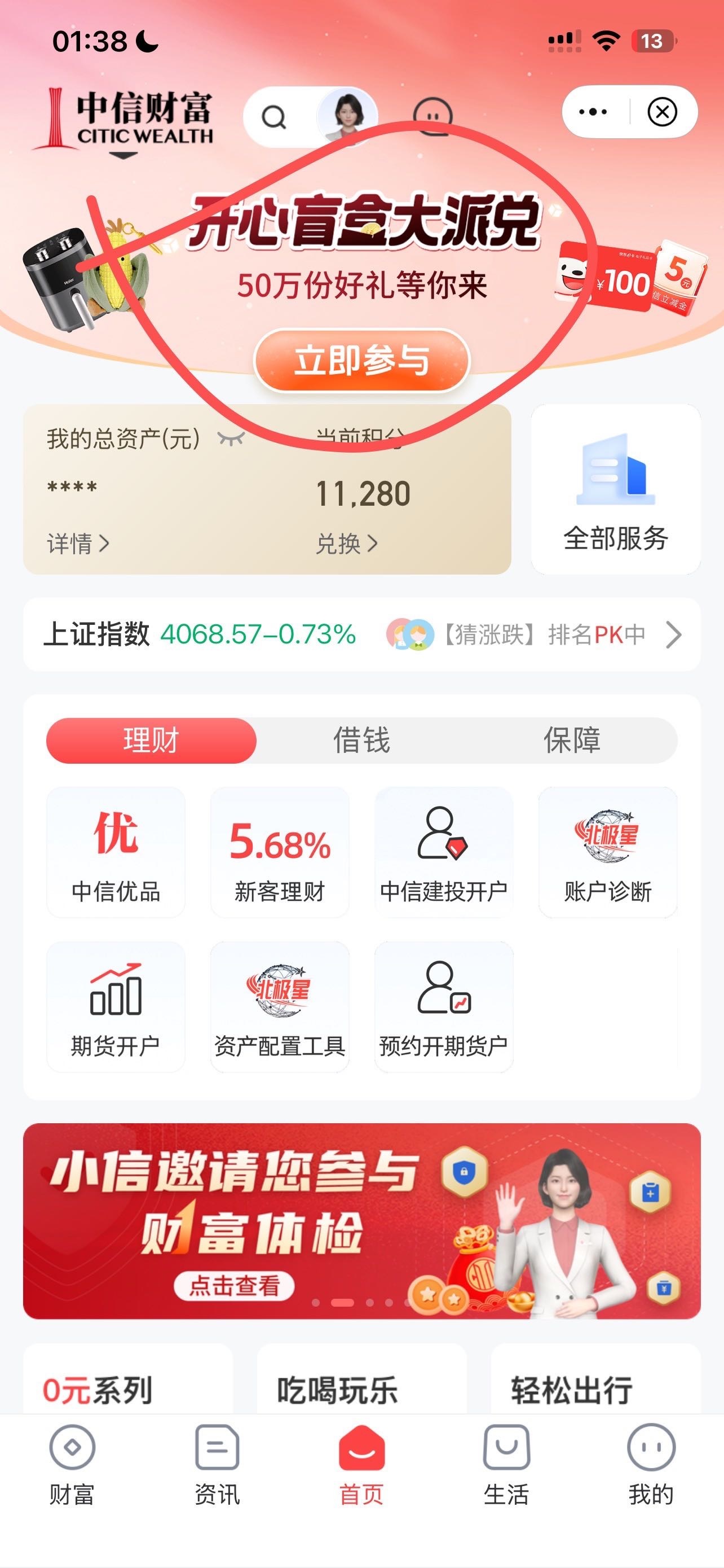 中信银行成了



41 / 作者:hyb1314520 / 