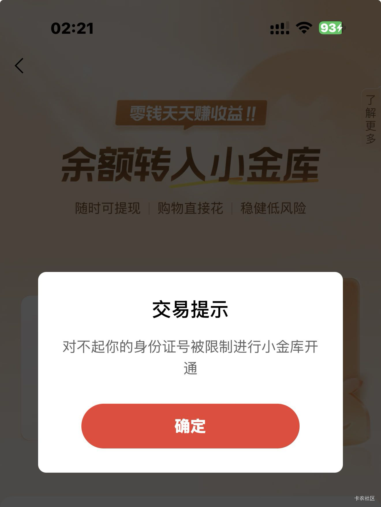 京东这个是不是无解了？

30 / 作者:牛嫂子 / 