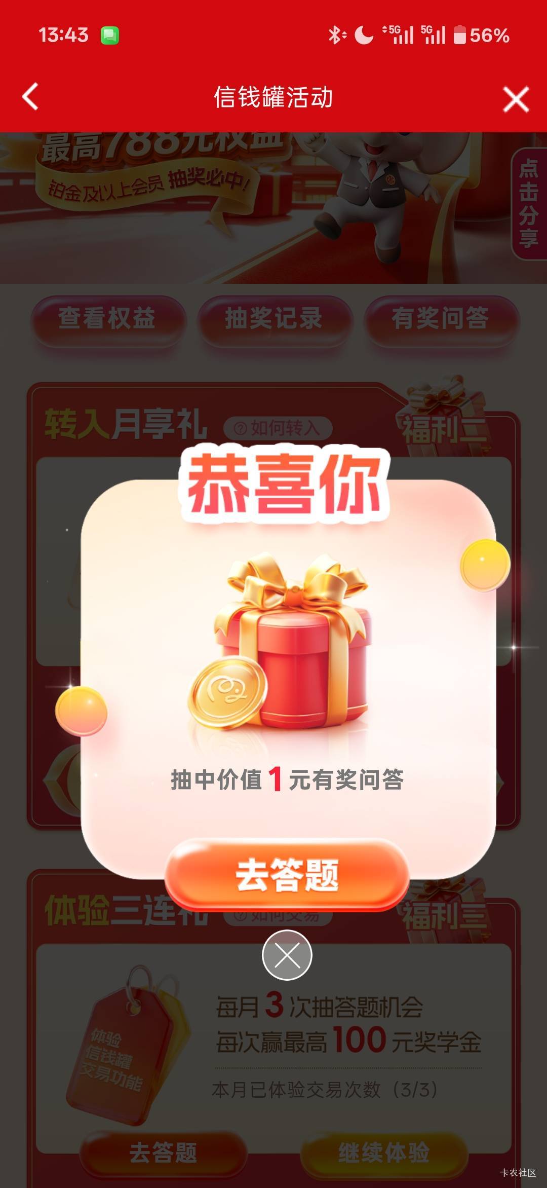 月初都6-1，还不如月底呢，这低保都不中了

24 / 作者:小小搬运工手慢无 / 