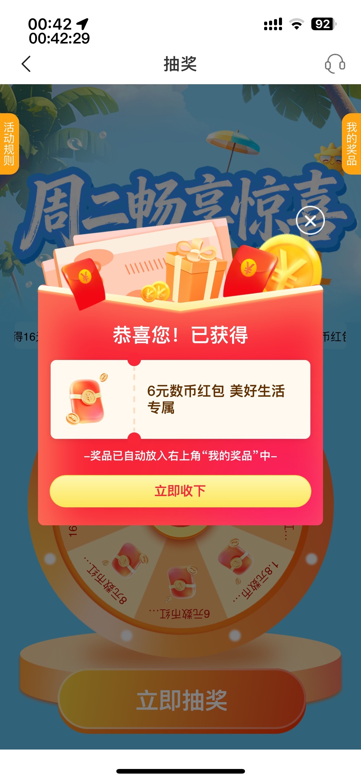 宁波银行又搞数币活动了，速度破解，以往可以多号

39 / 作者:等我回家. / 