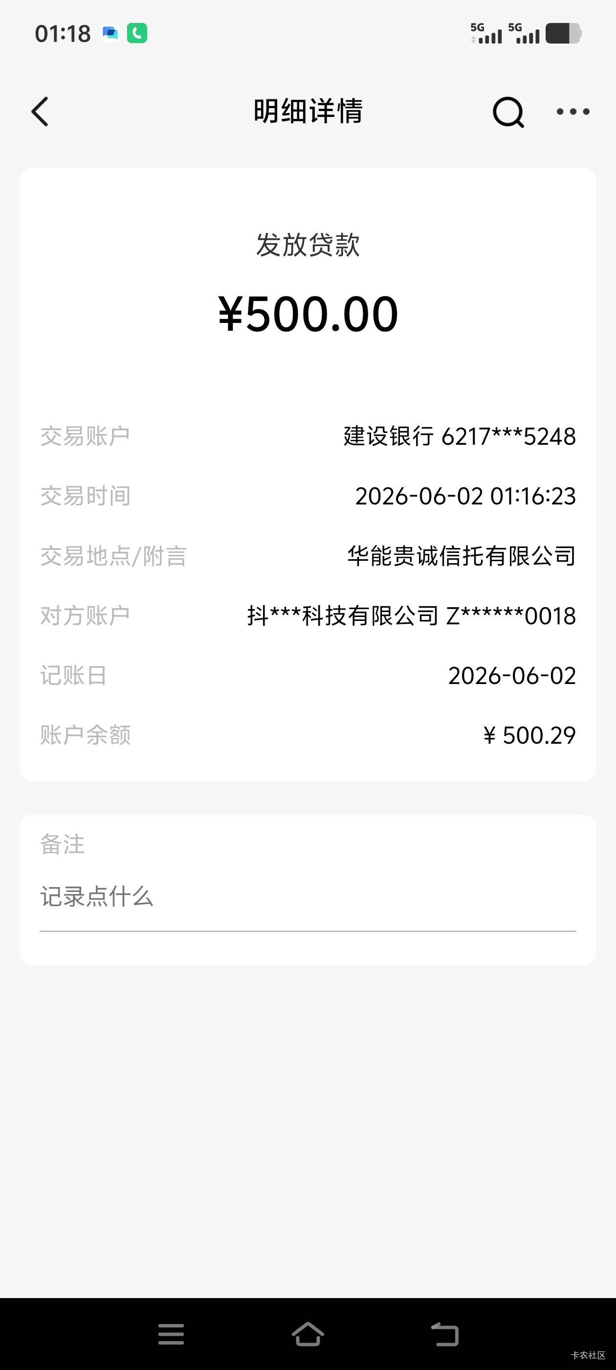 放心借，下款500，在今日头条app申请的，以前月月拒，今天通过，我是大老黑，证信俞期74 / 作者:xcdxfh / 