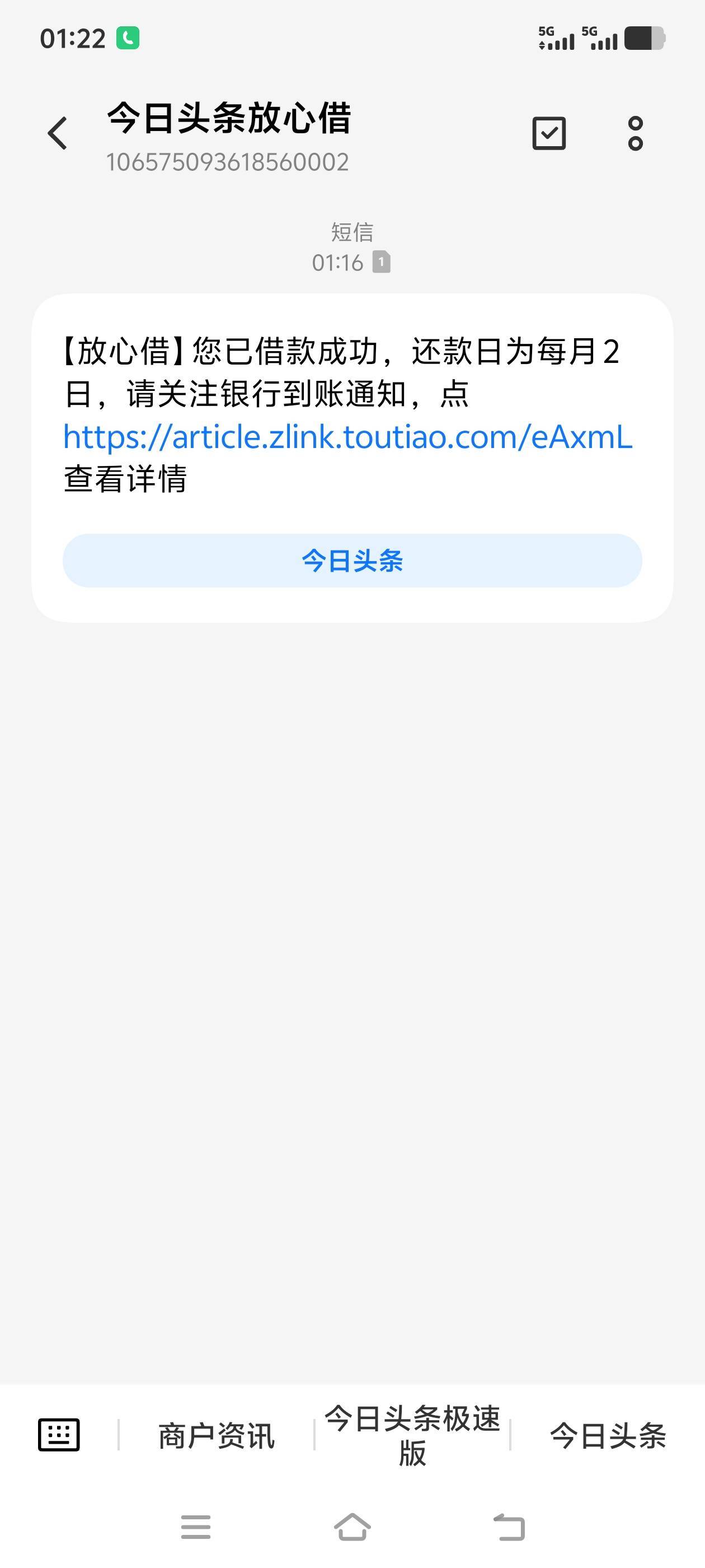 放心借，下款500，在今日头条app申请的，以前月月拒，今天通过，我是大老黑，证信俞期80 / 作者:xcdxfh / 