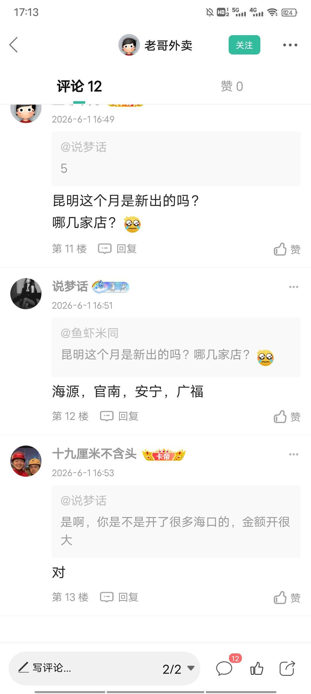 熬了一晚上  坤坤2-0   
5 / 作者:春暖花开❗ / 