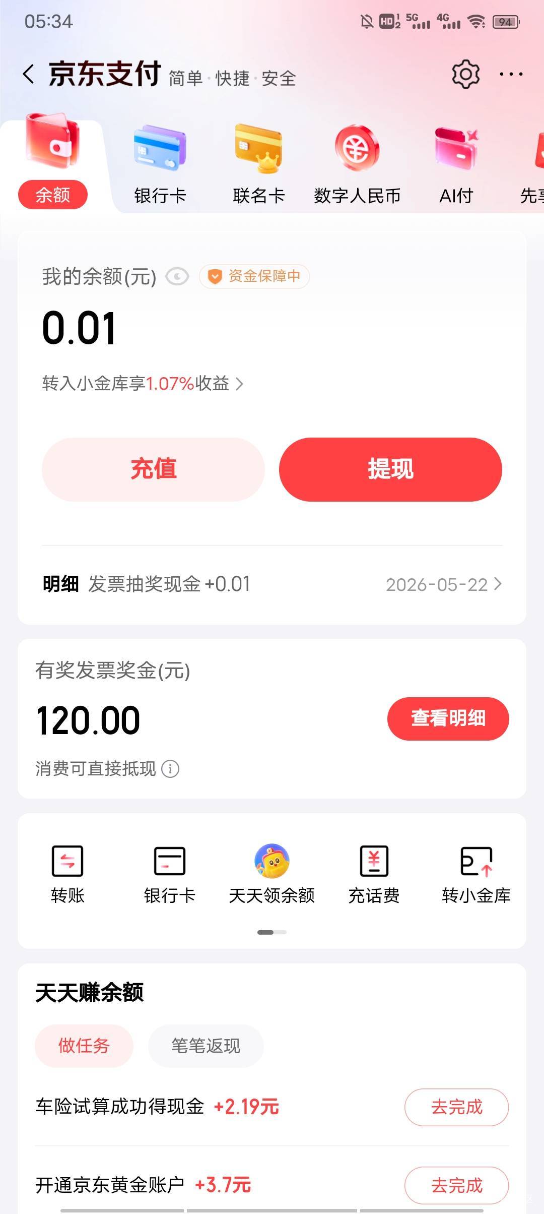 京东里抽奖钱怎么搞出来？我记得之前北京抽奖搞出来了。刚睡醒脑子突然懵了

6 / 作者:春暖花开❗ / 